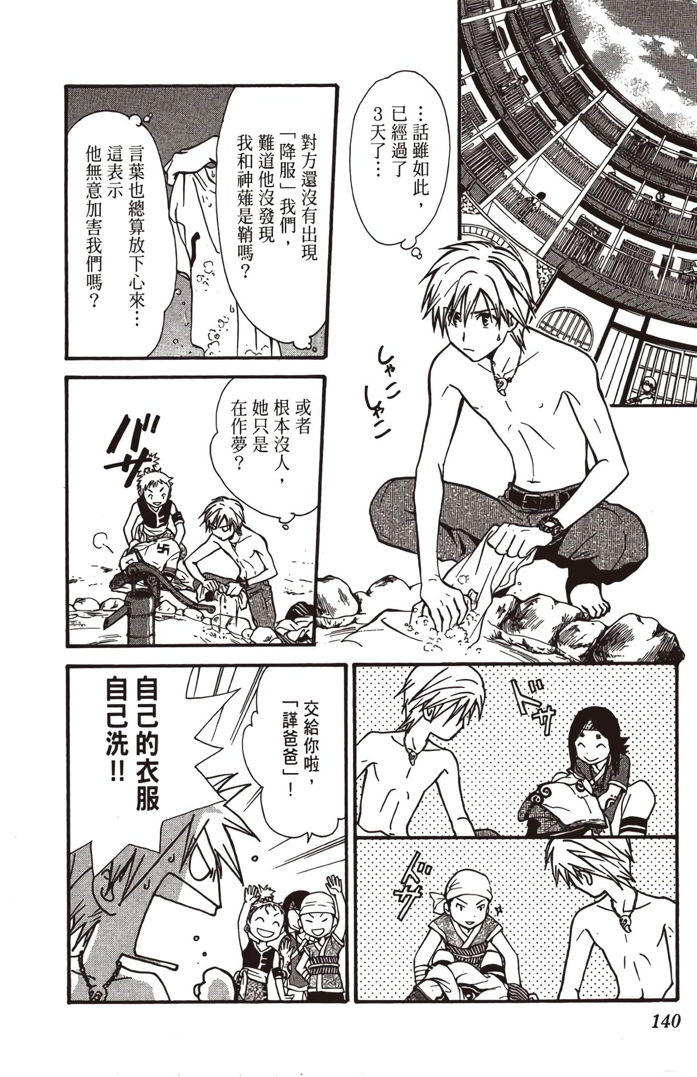 Page 141