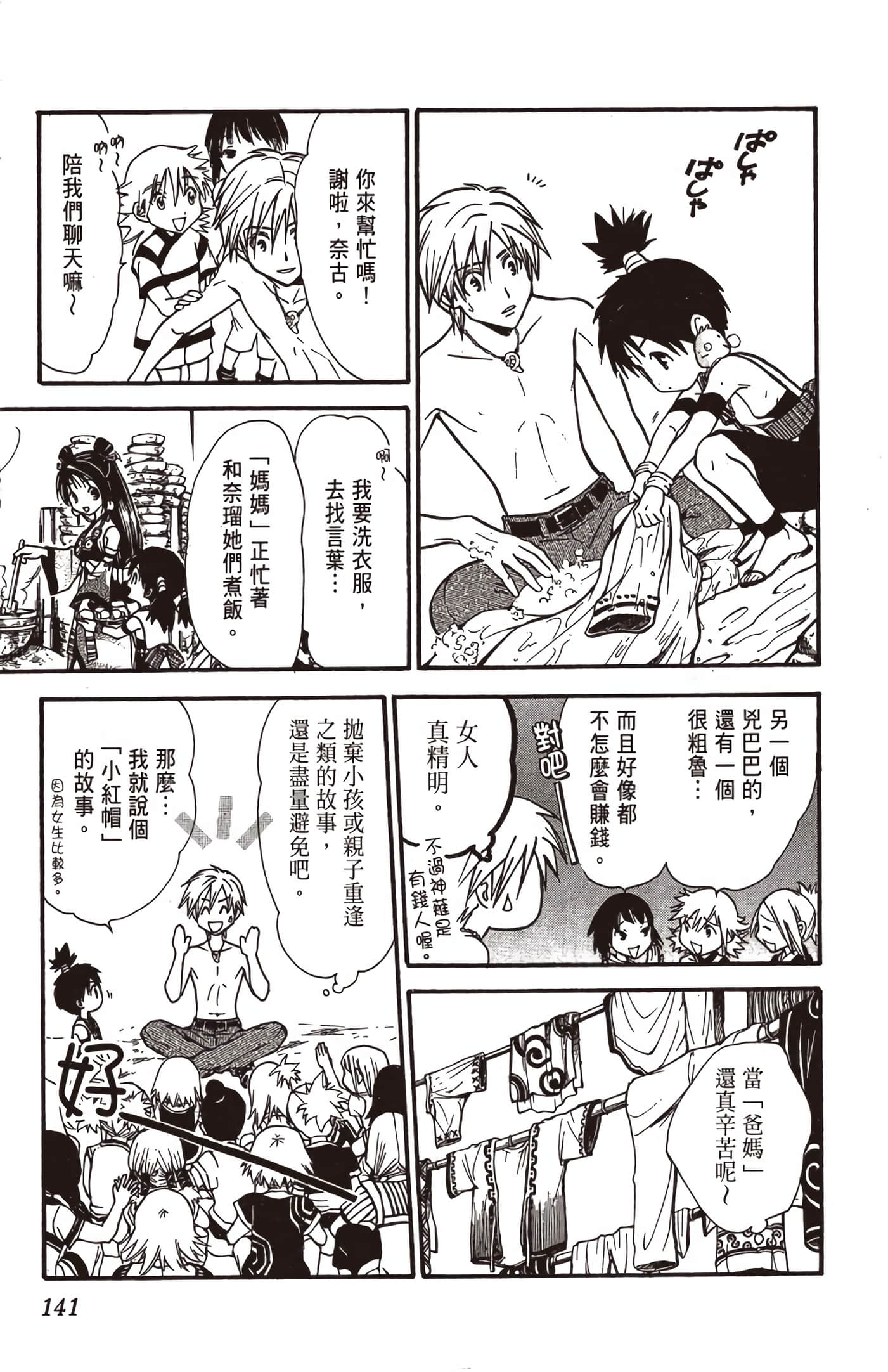 Page 142