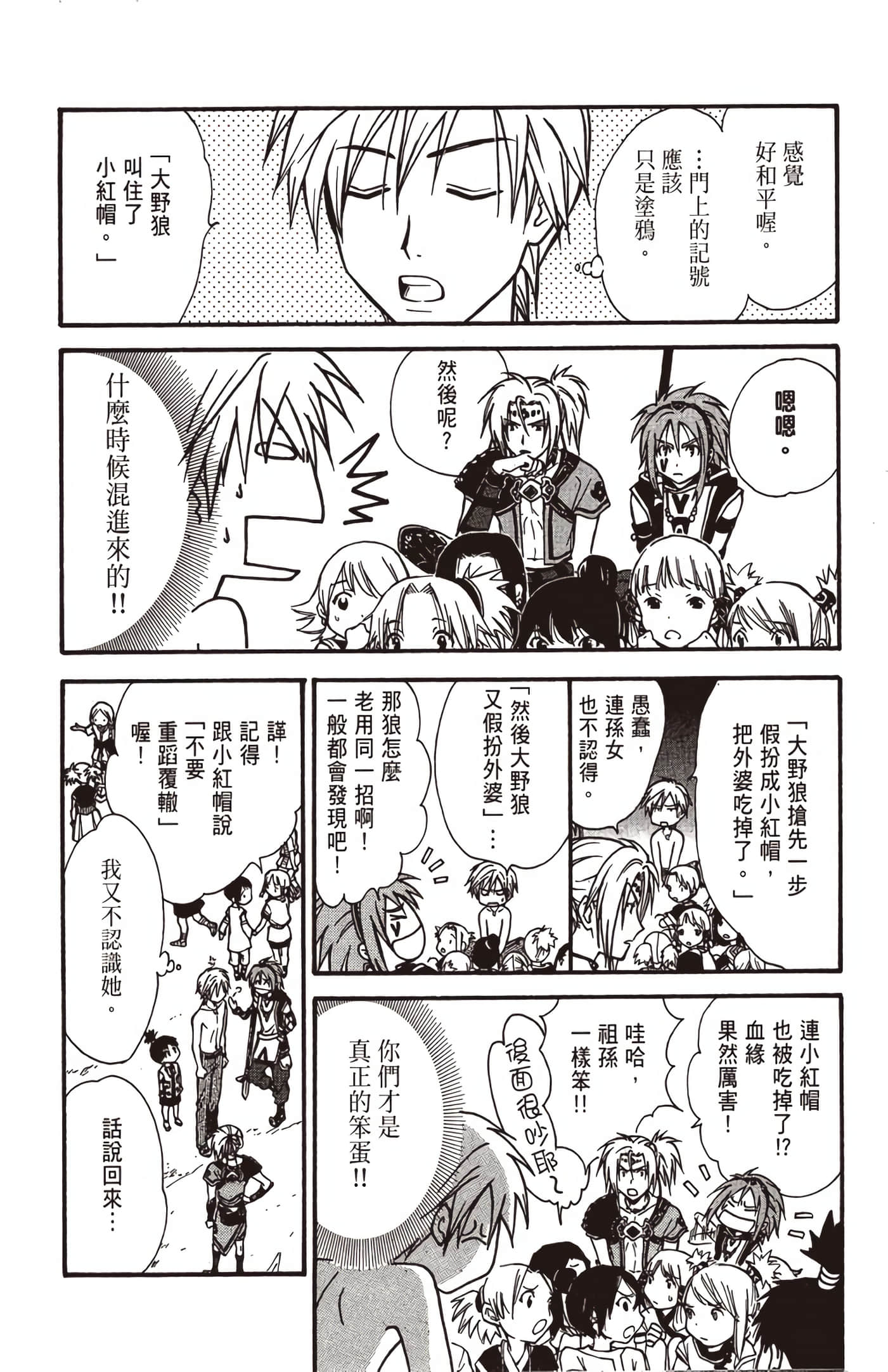 Page 143