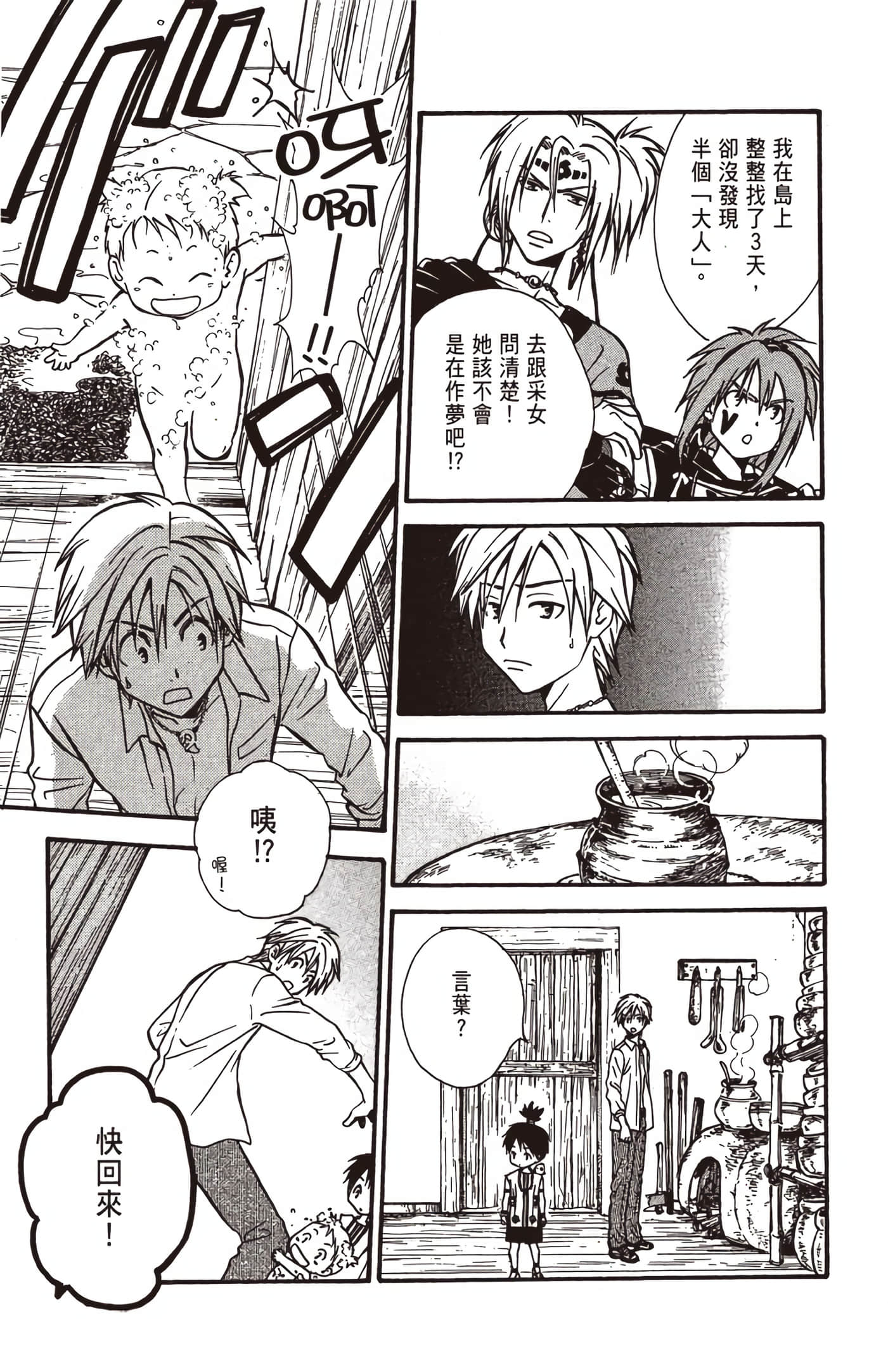 Page 144