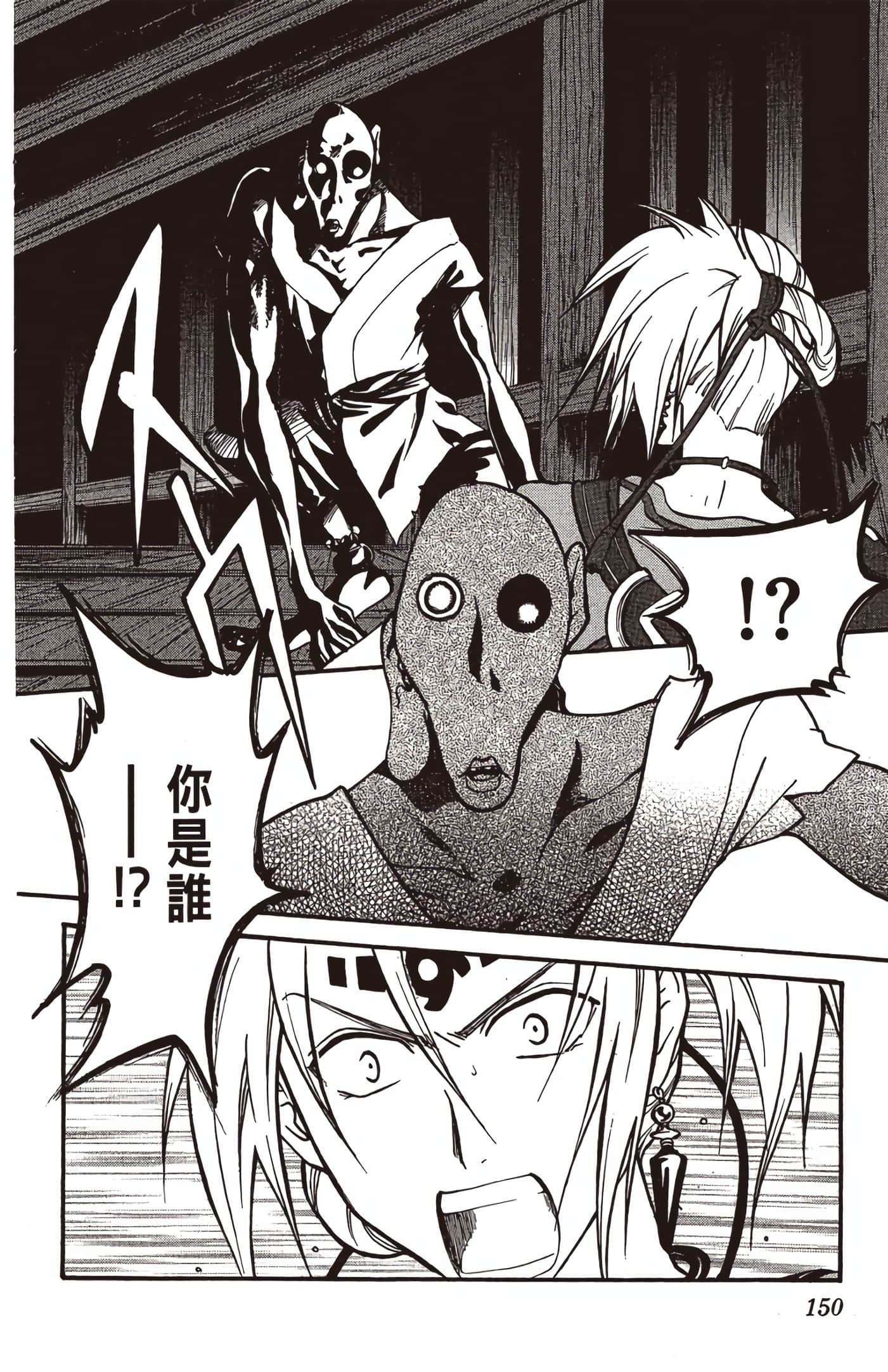 Page 151