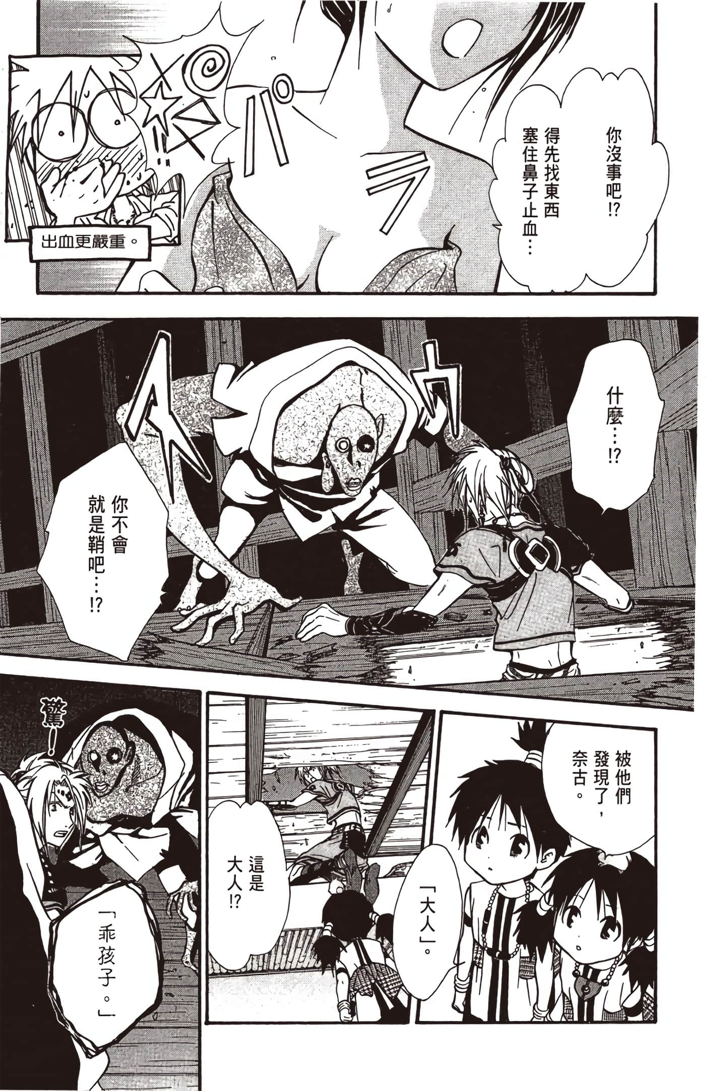 Page 154