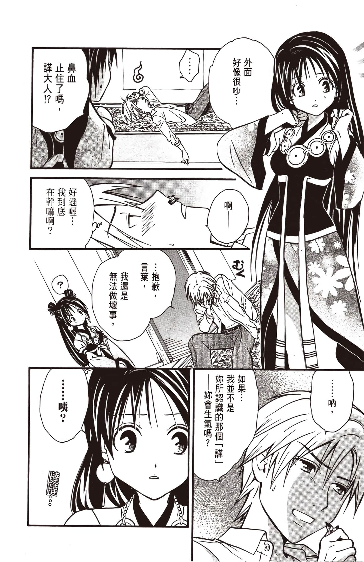Page 159