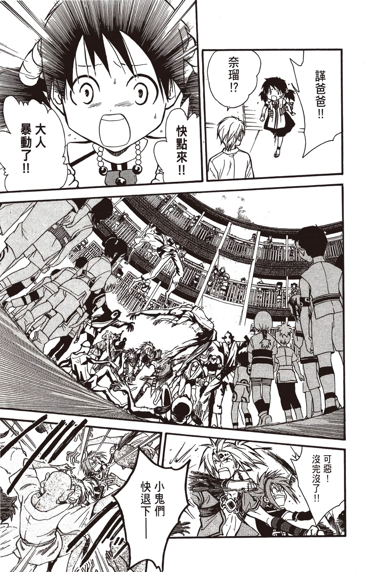 Page 160