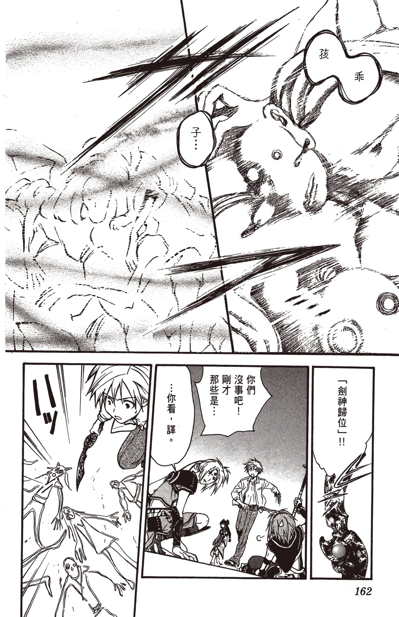 Page 163
