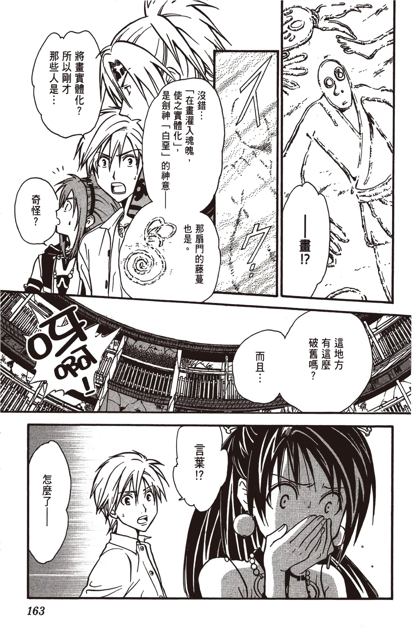 Page 164