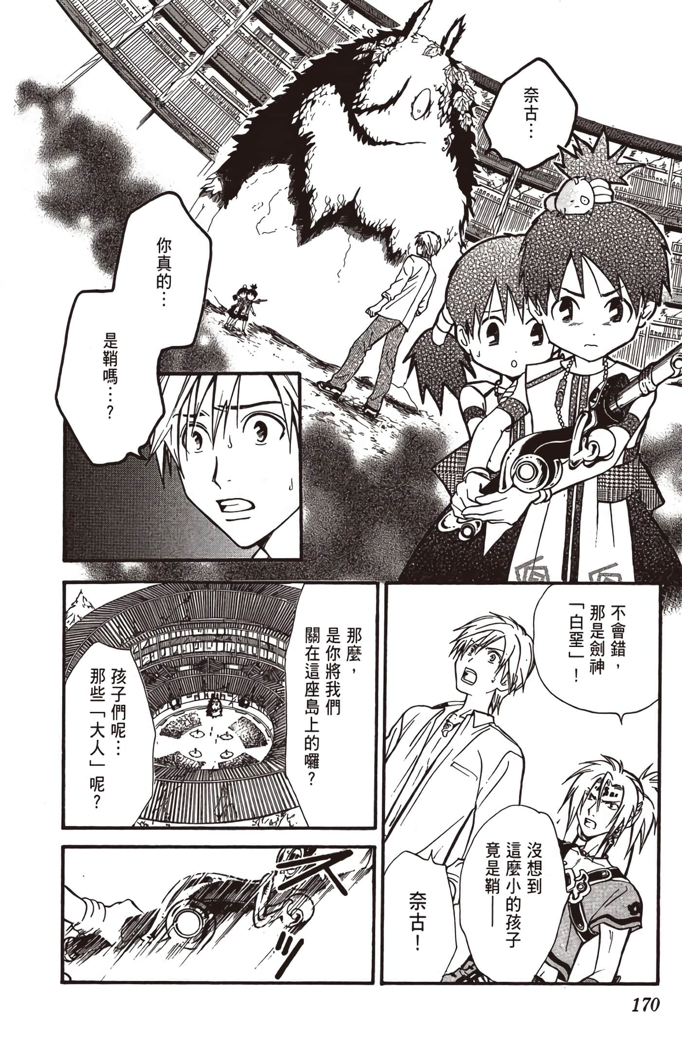 Page 171