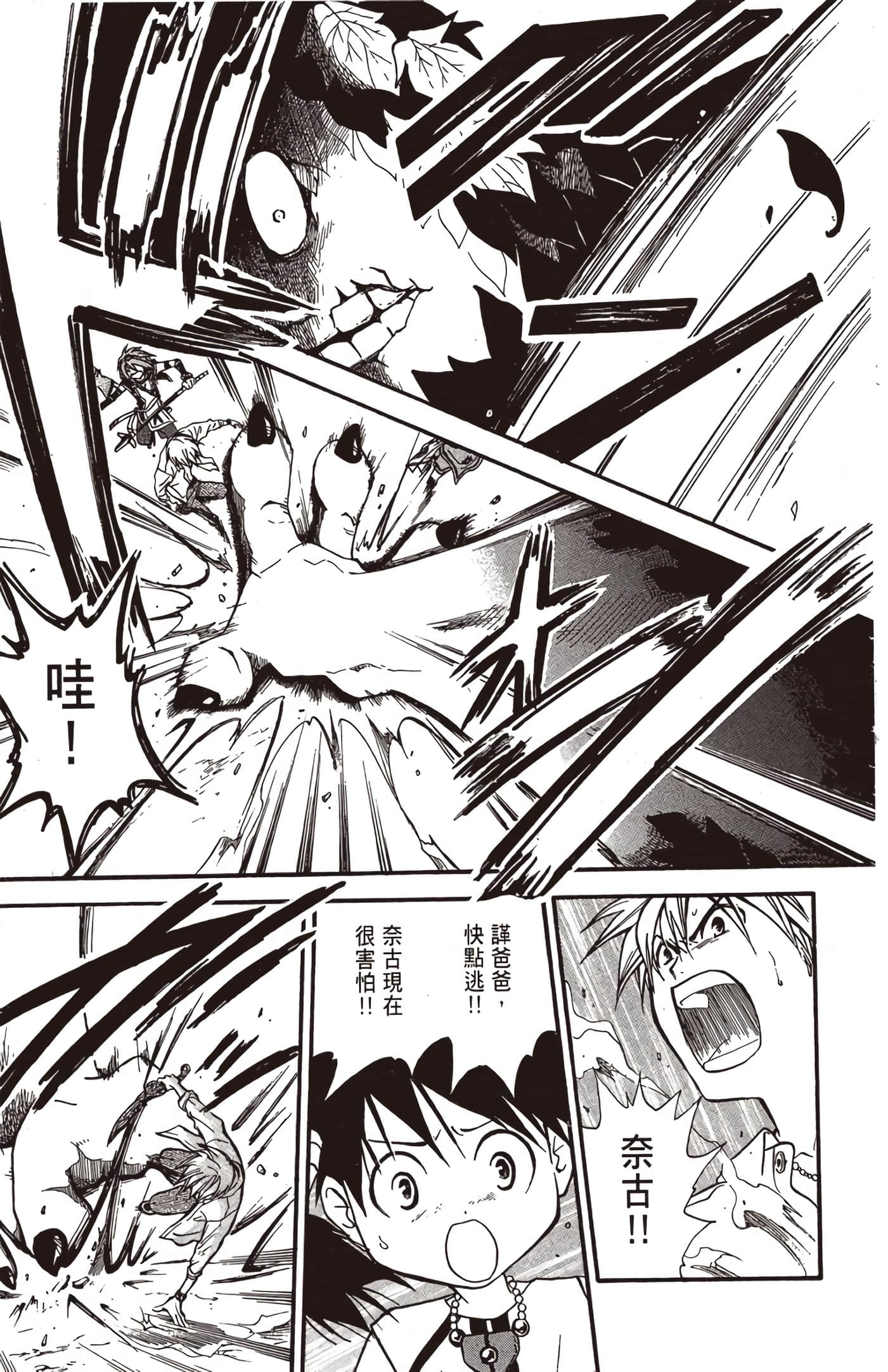 Page 172