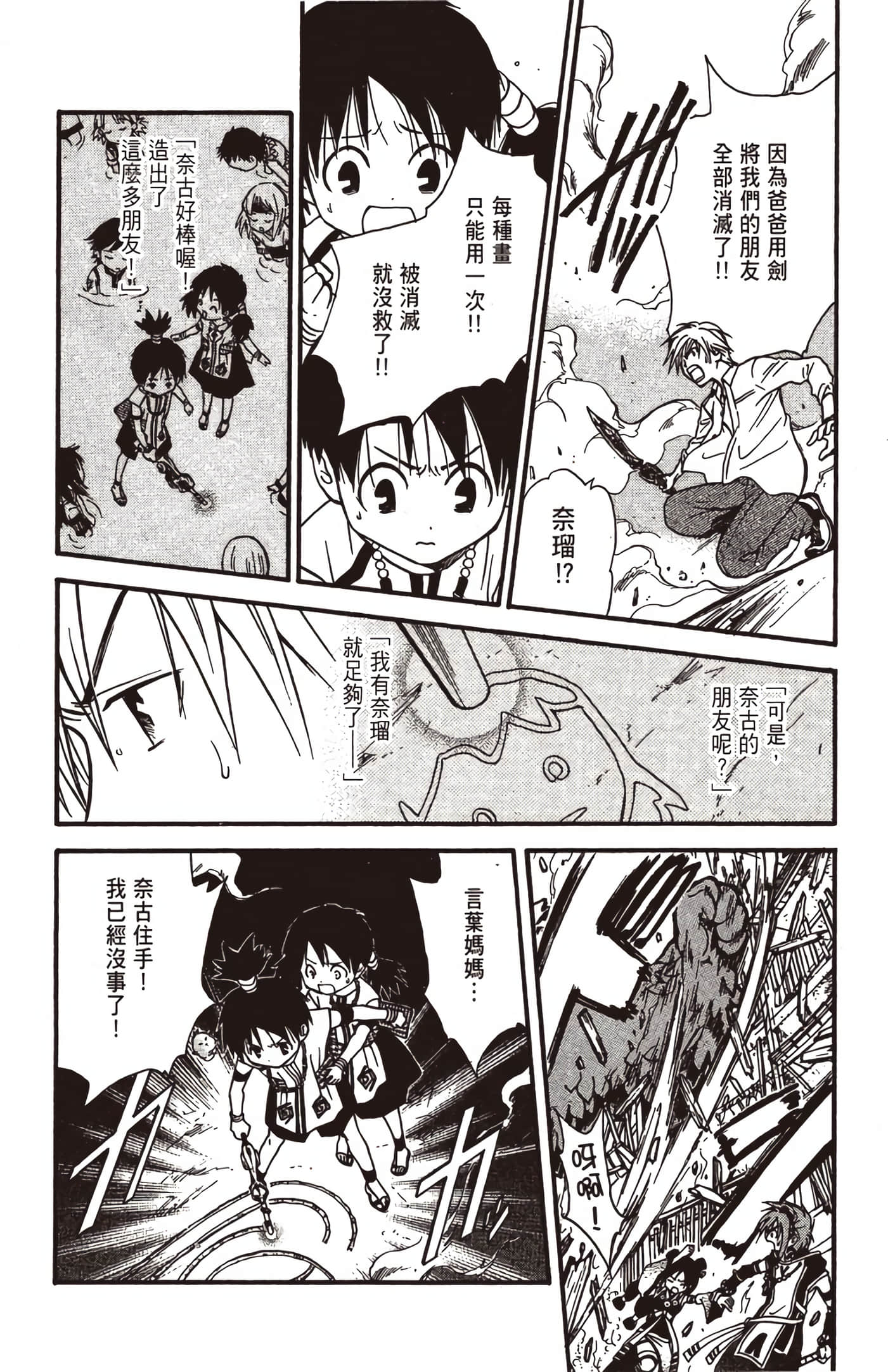 Page 173
