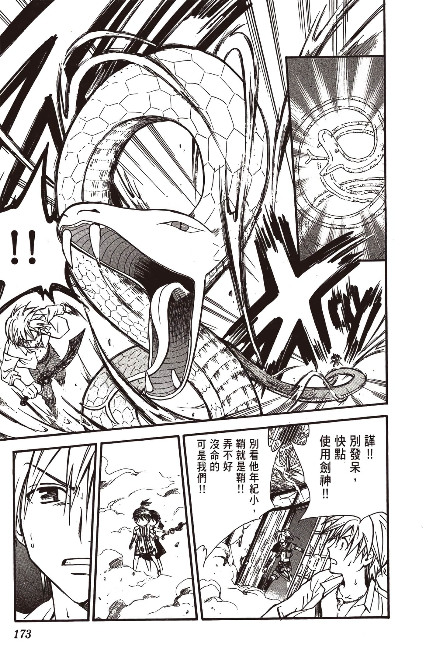 Page 174