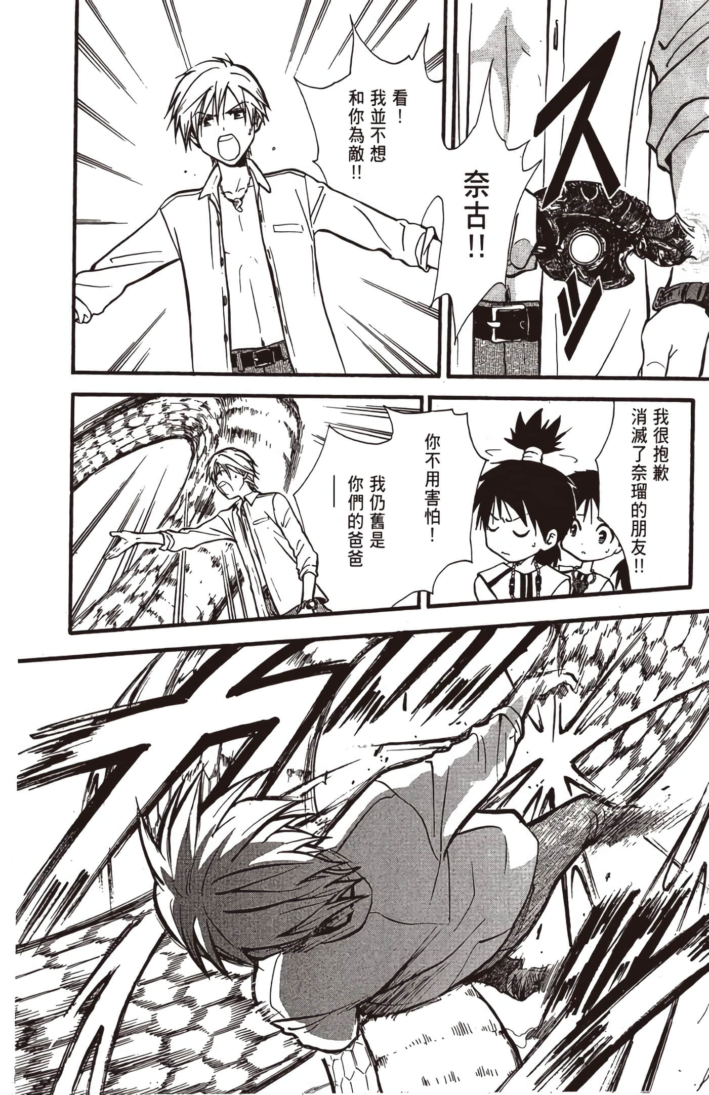 Page 175