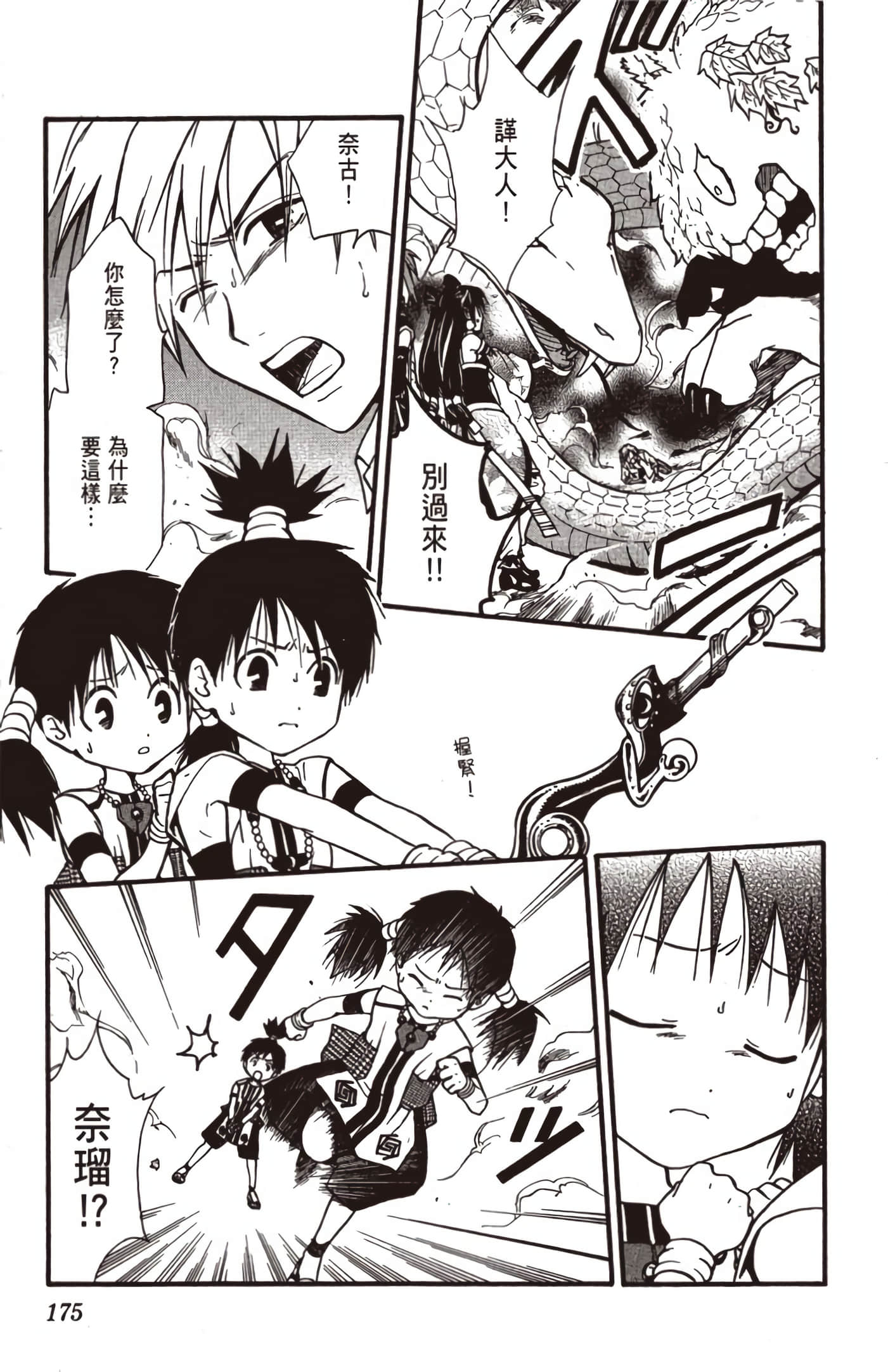 Page 176