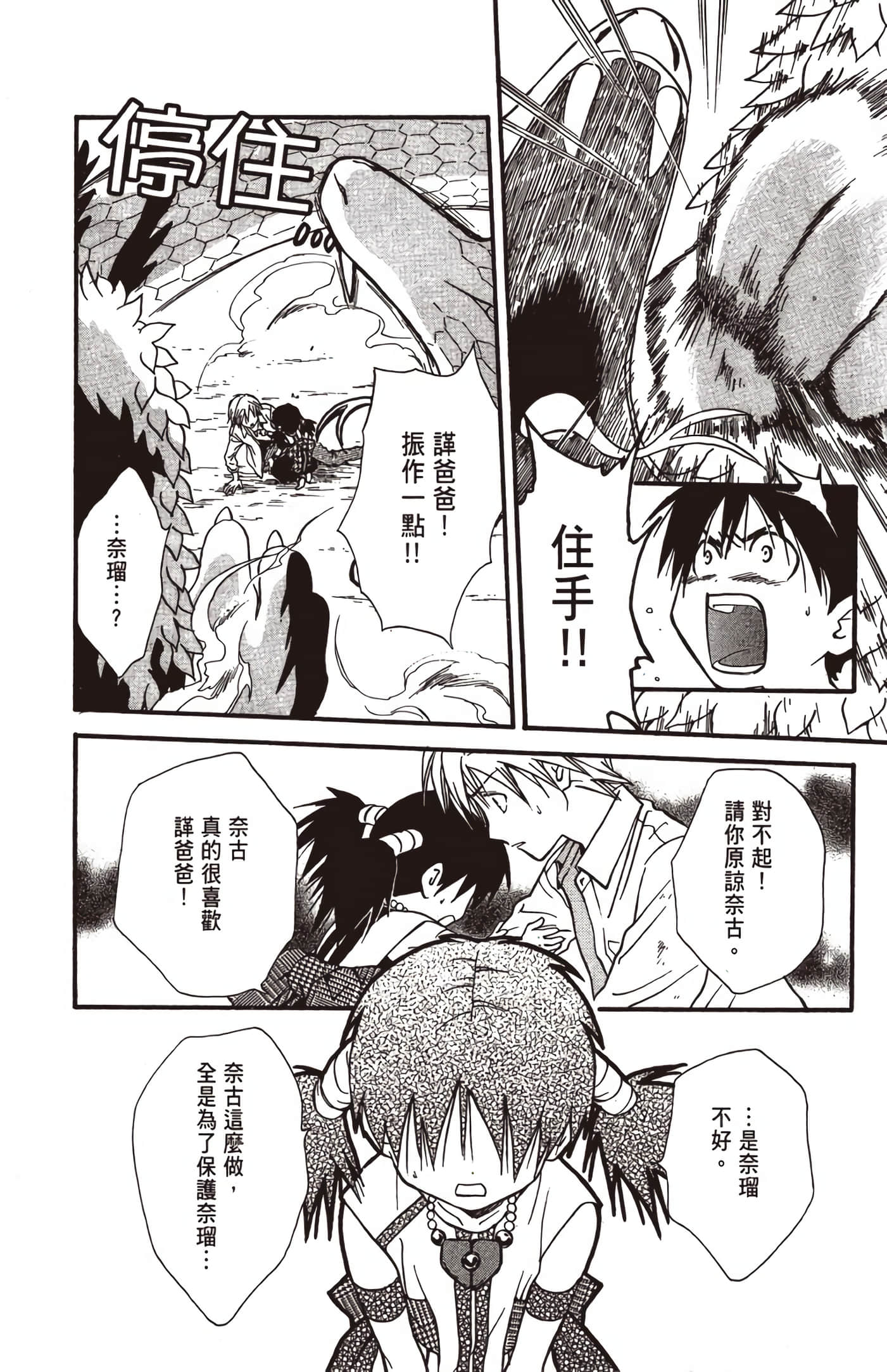 Page 177
