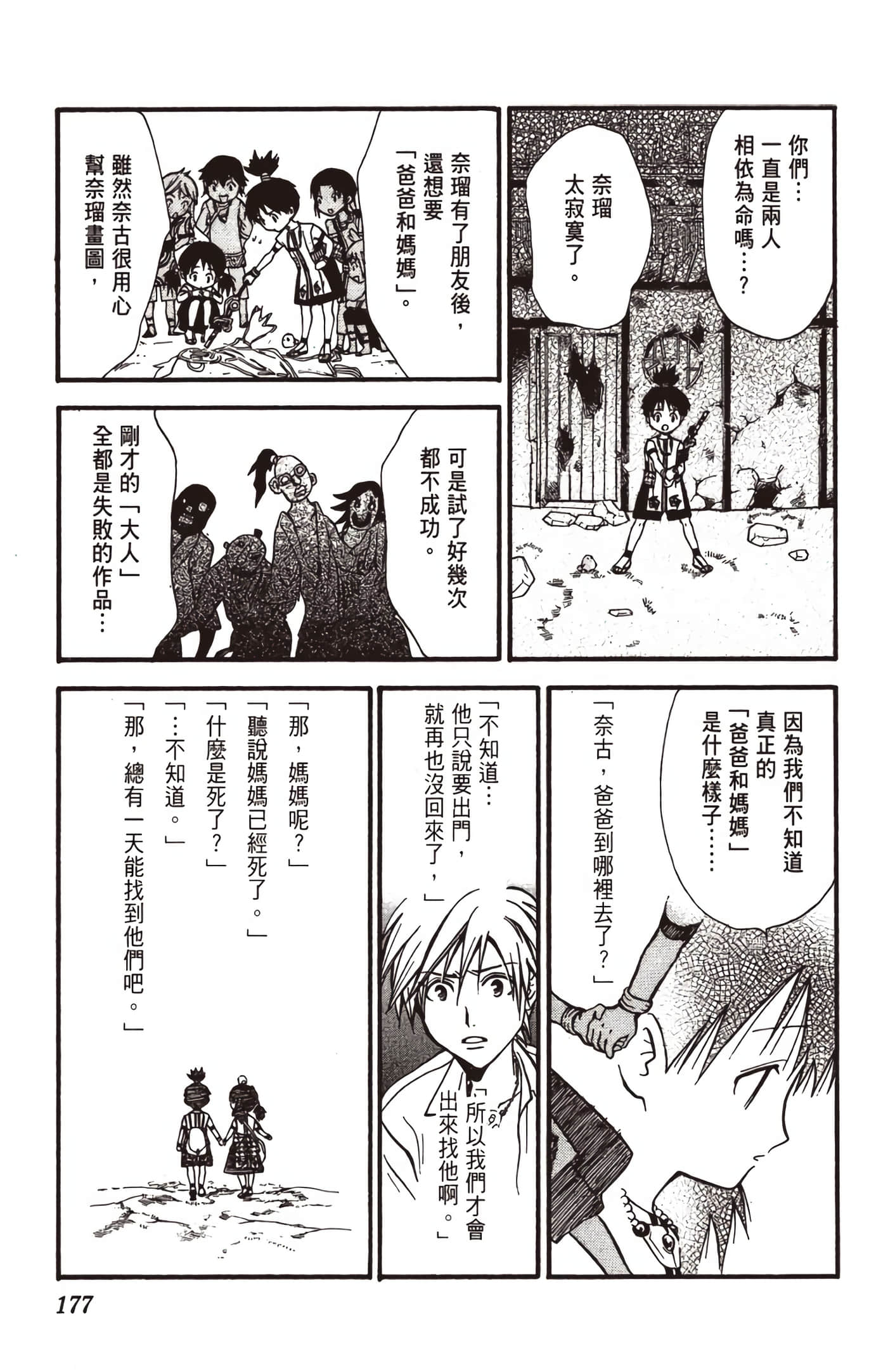 Page 178
