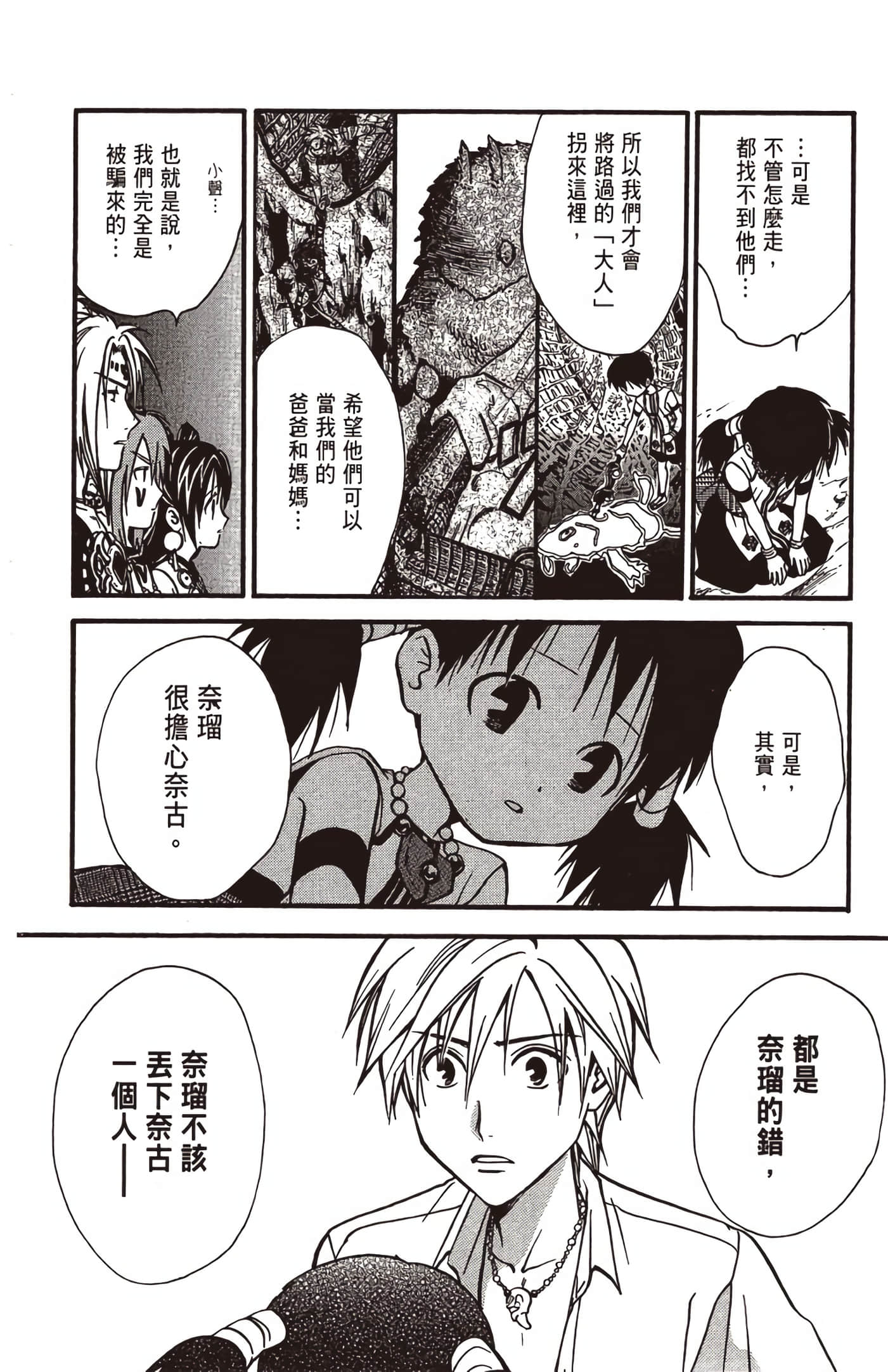 Page 179