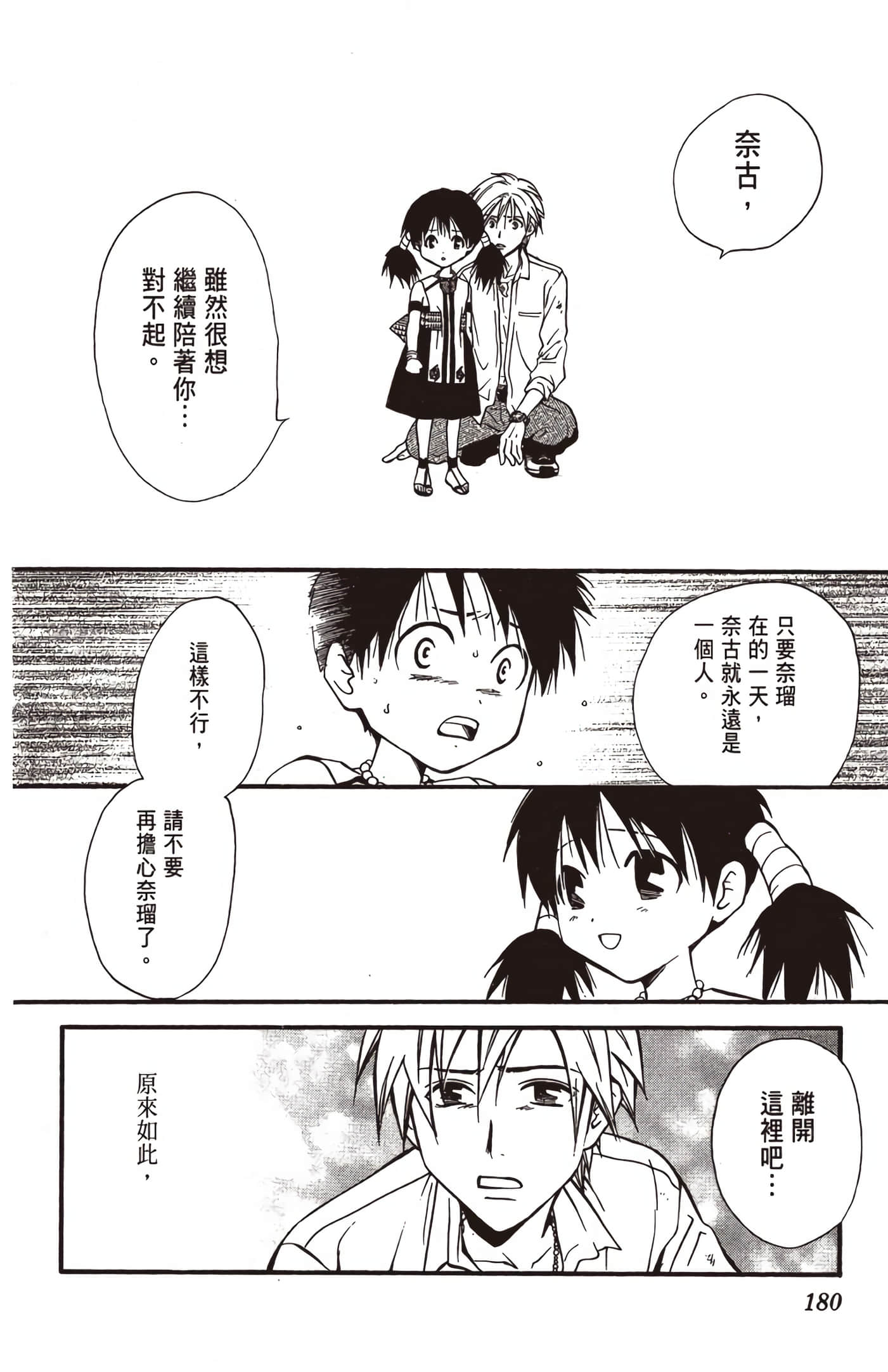 Page 181