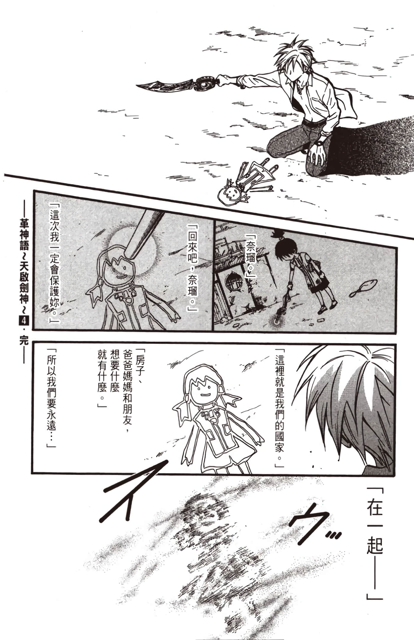 Page 187