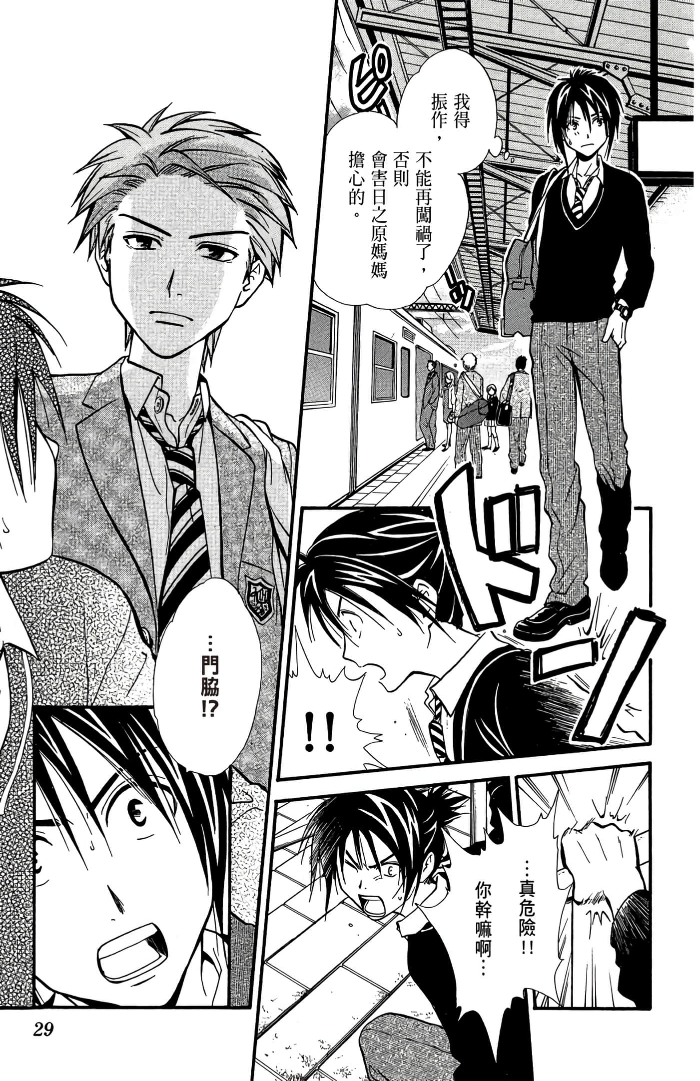 Page 30