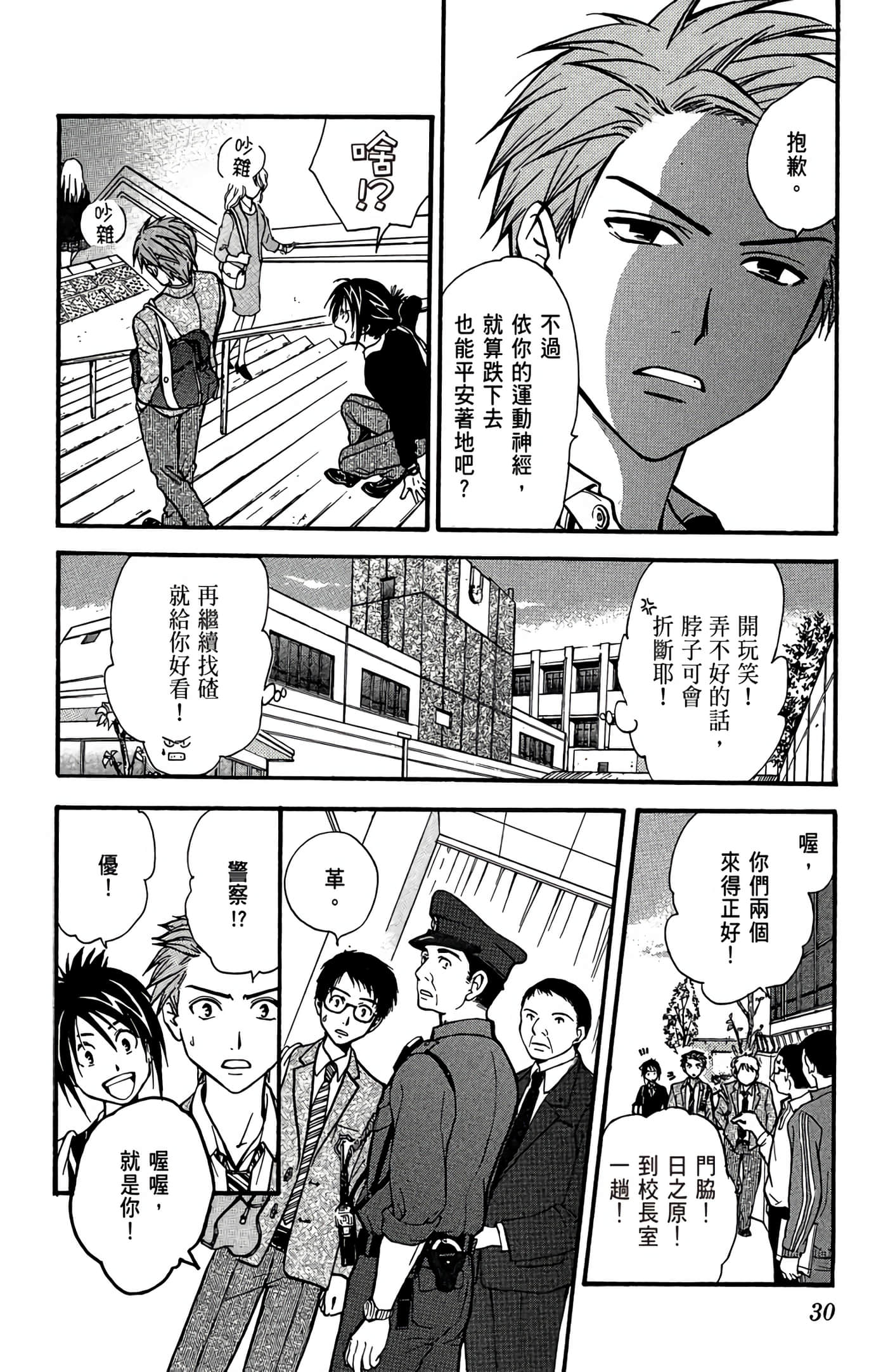 Page 31