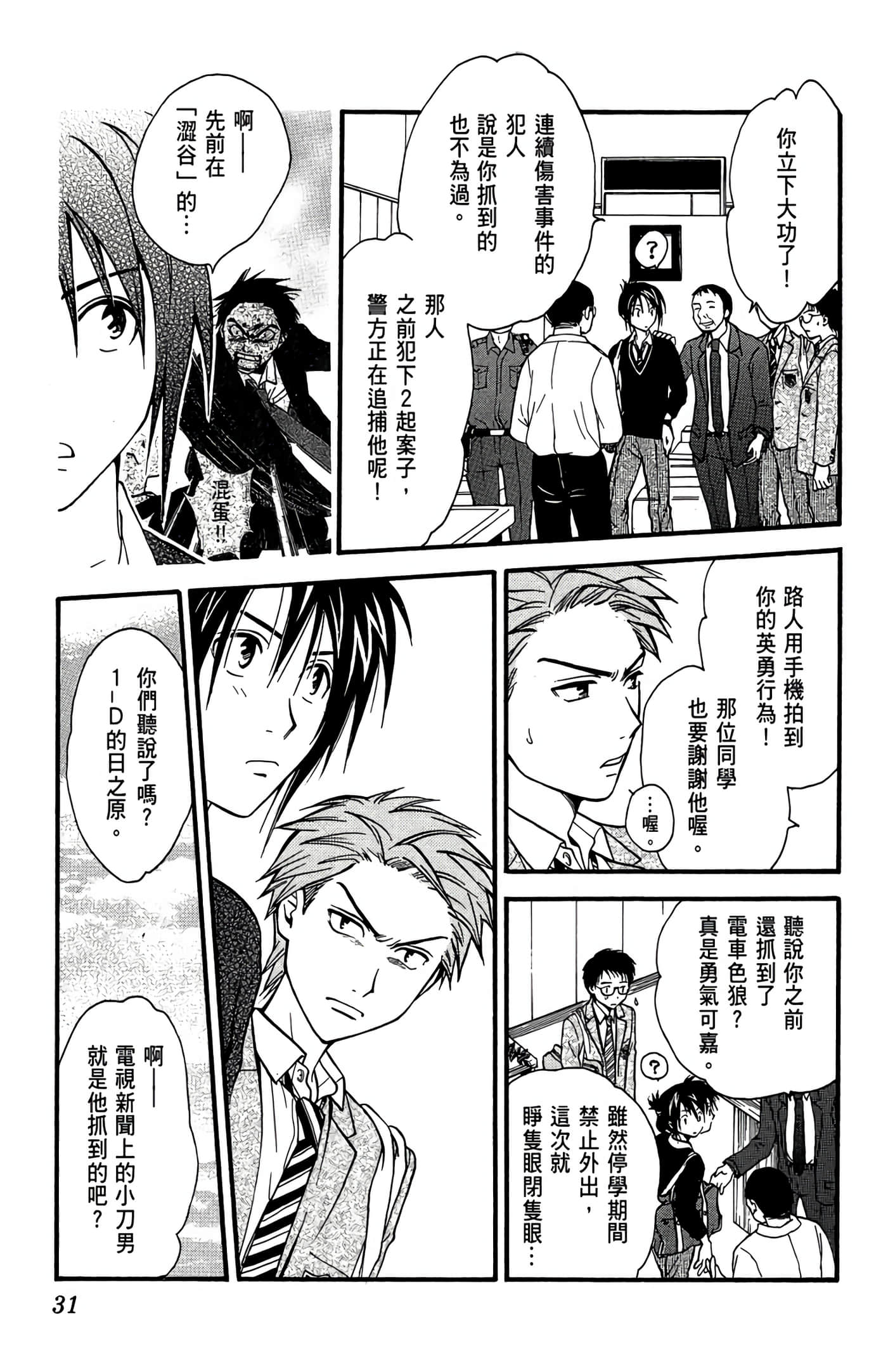 Page 32