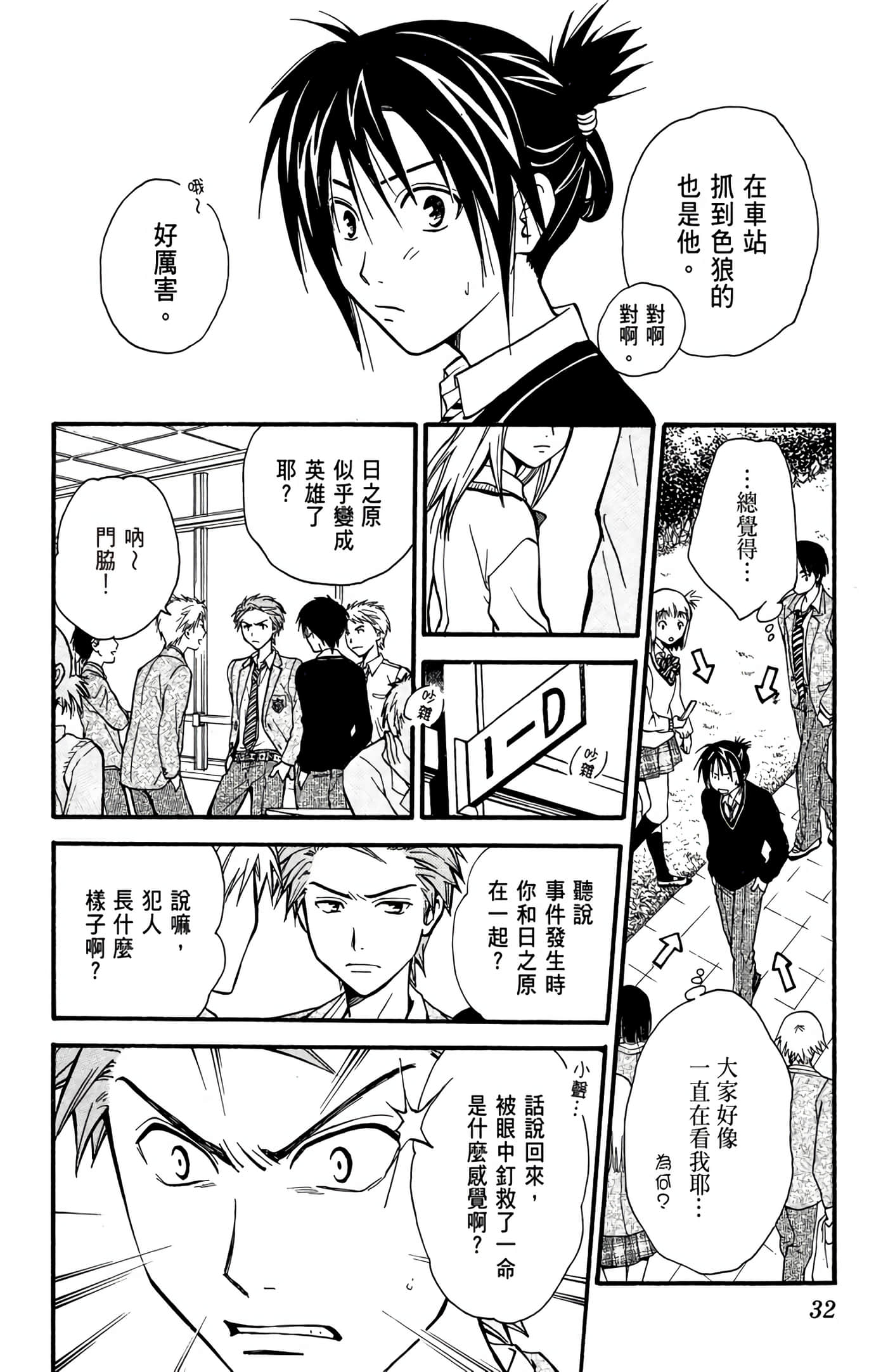 Page 33