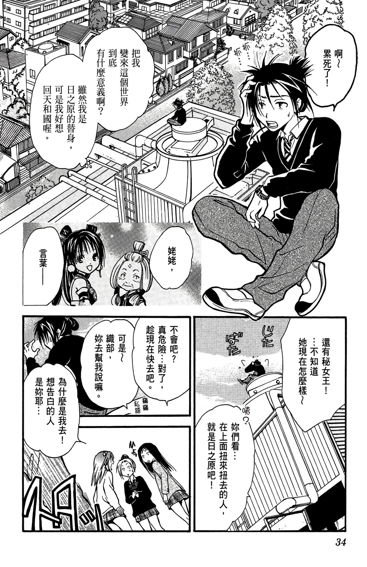 Page 35