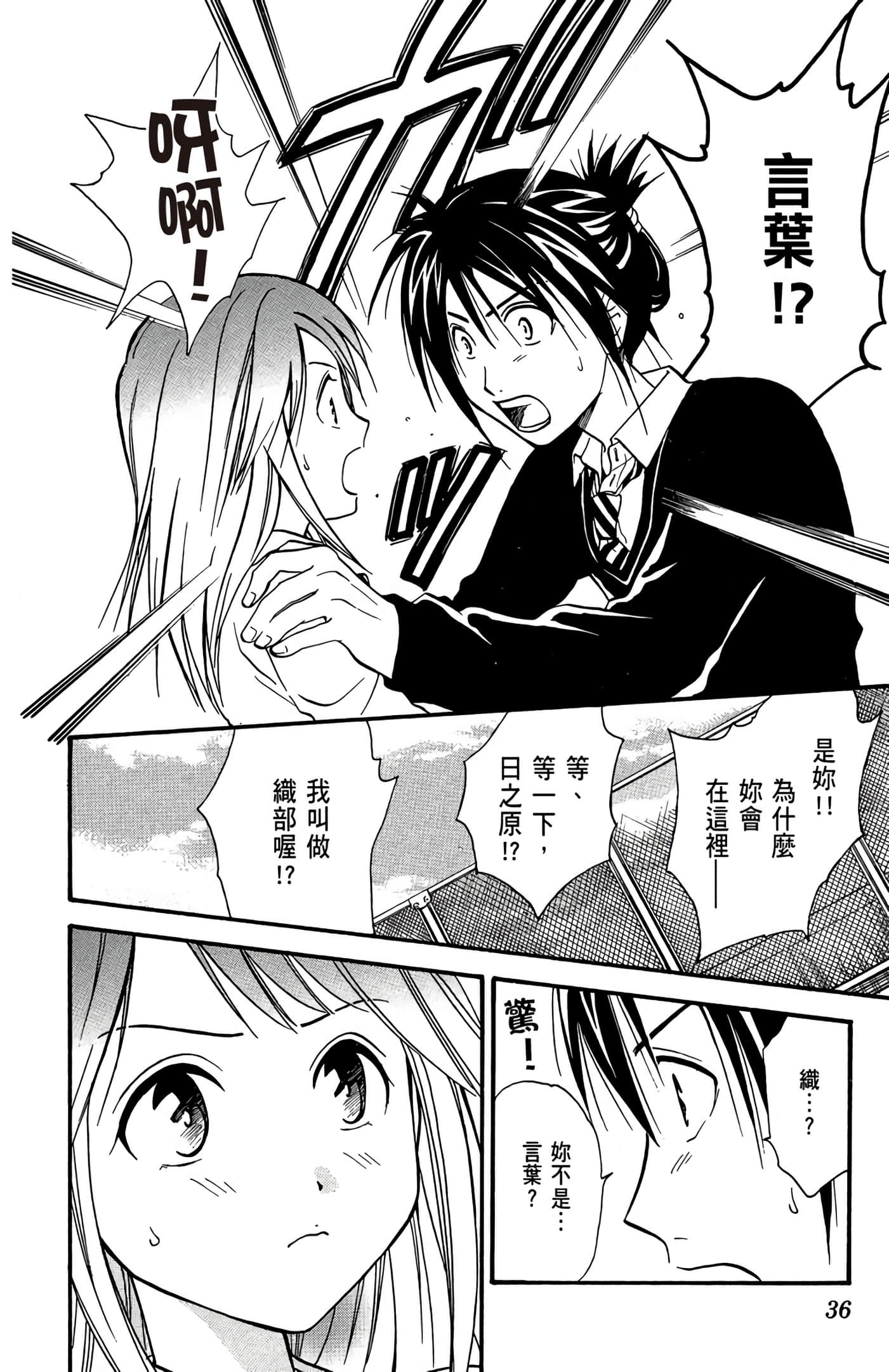 Page 37