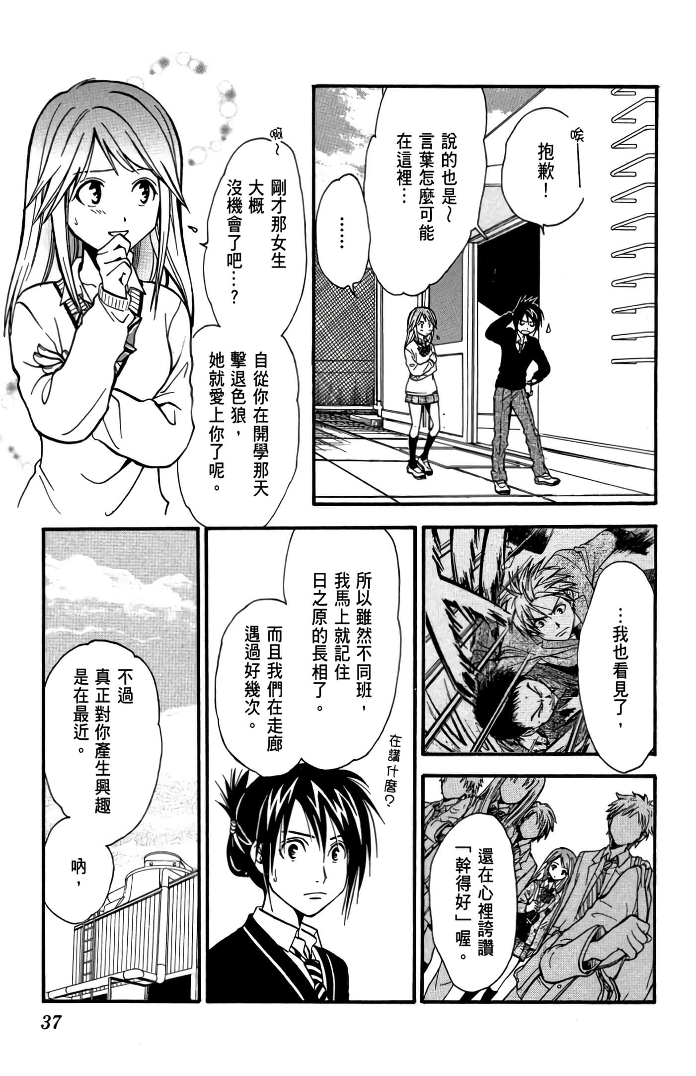 Page 38