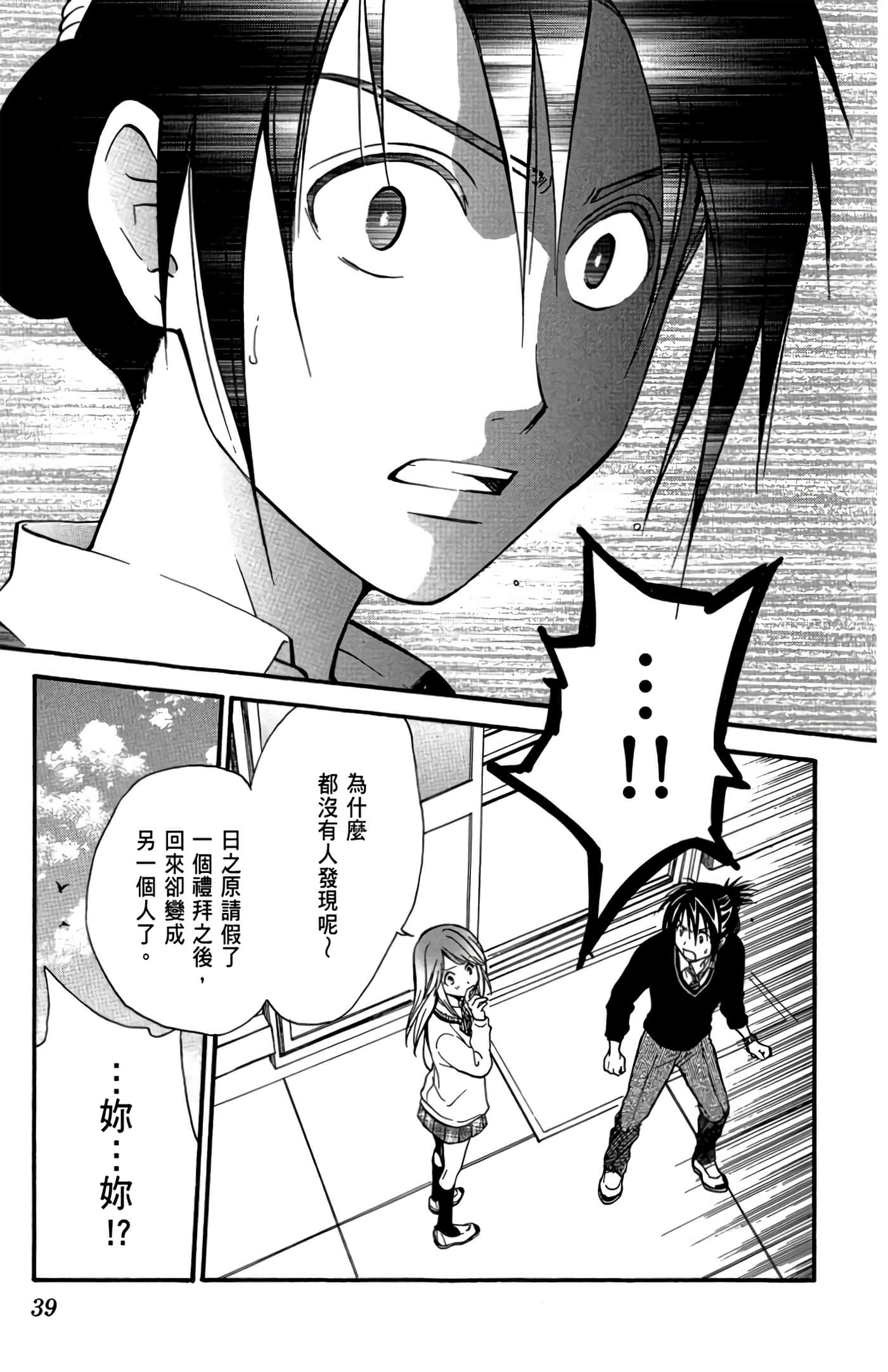 Page 40