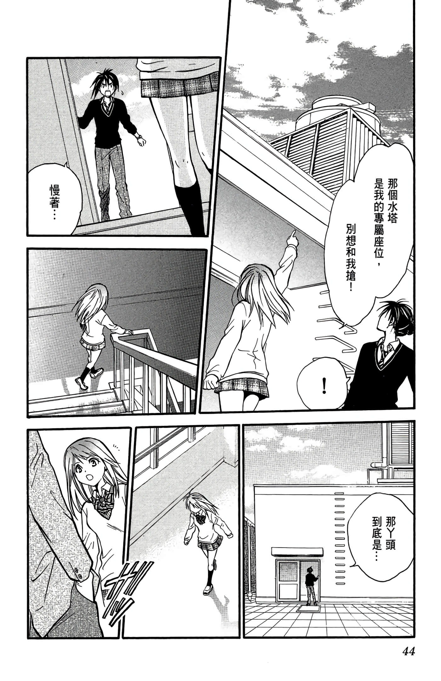 Page 45