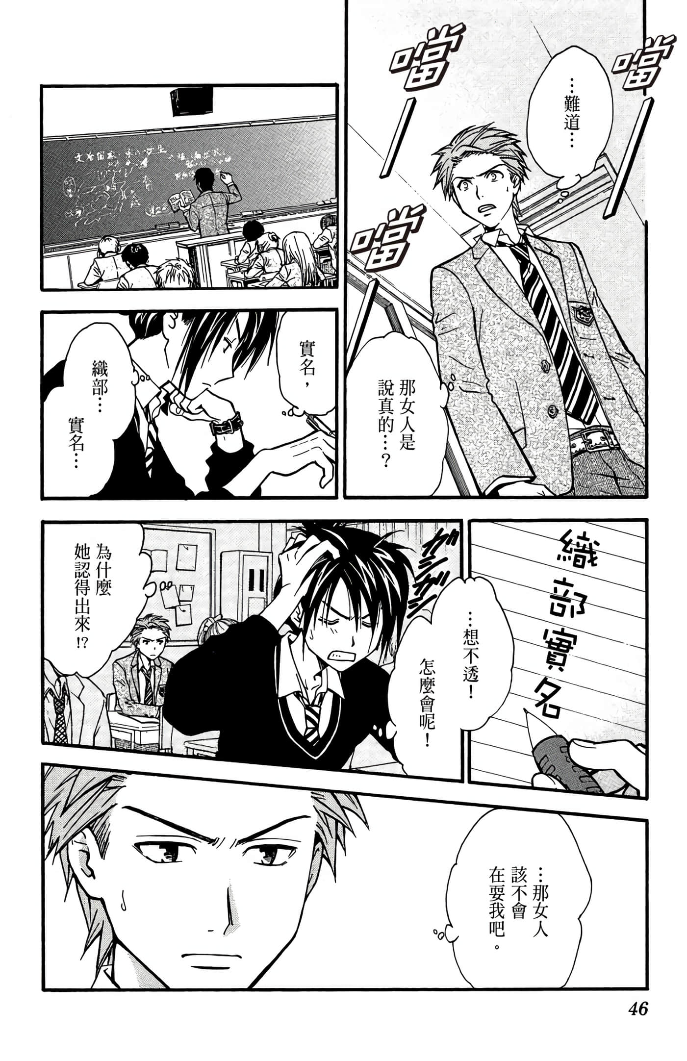 Page 47