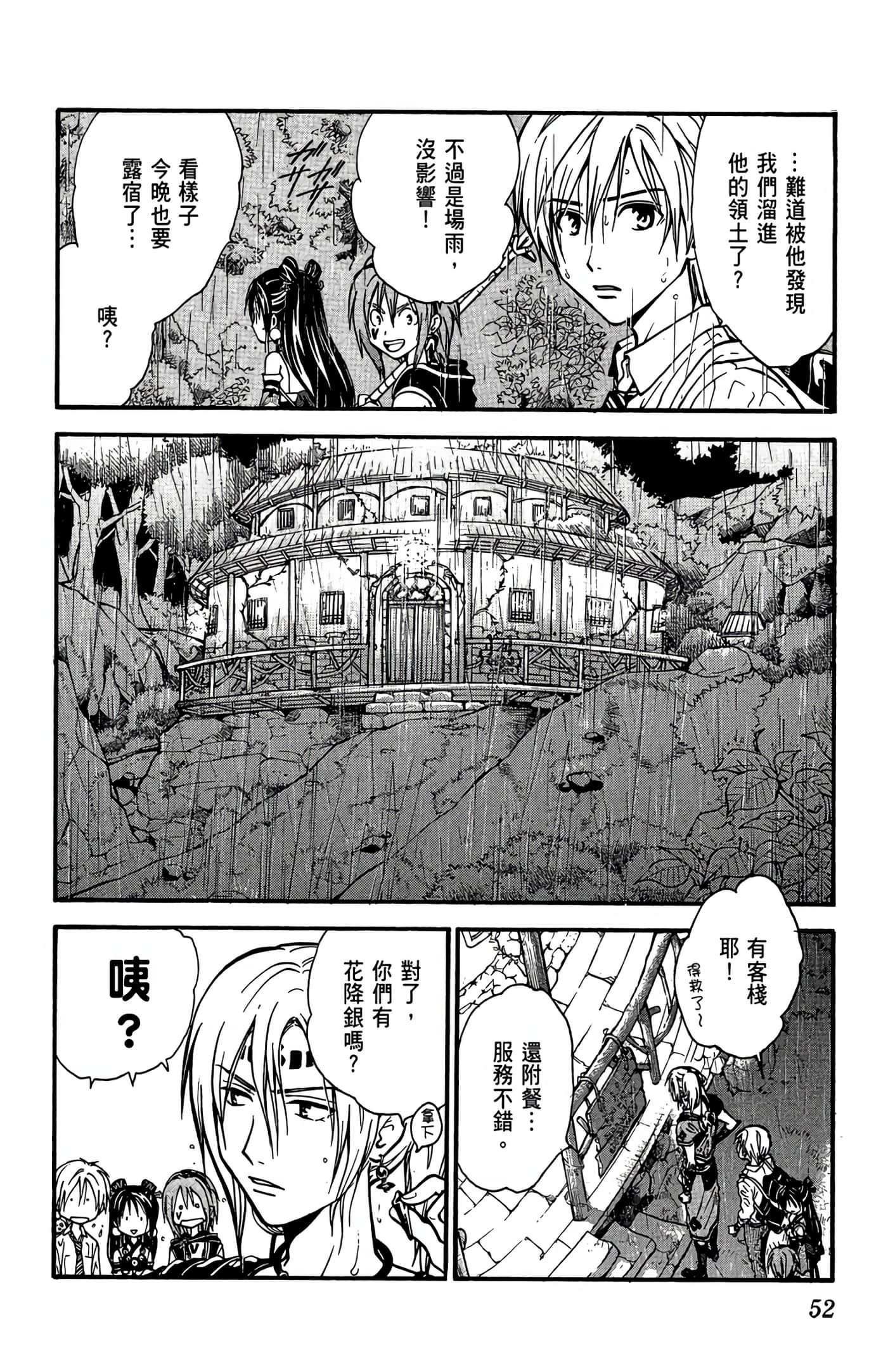 Page 53