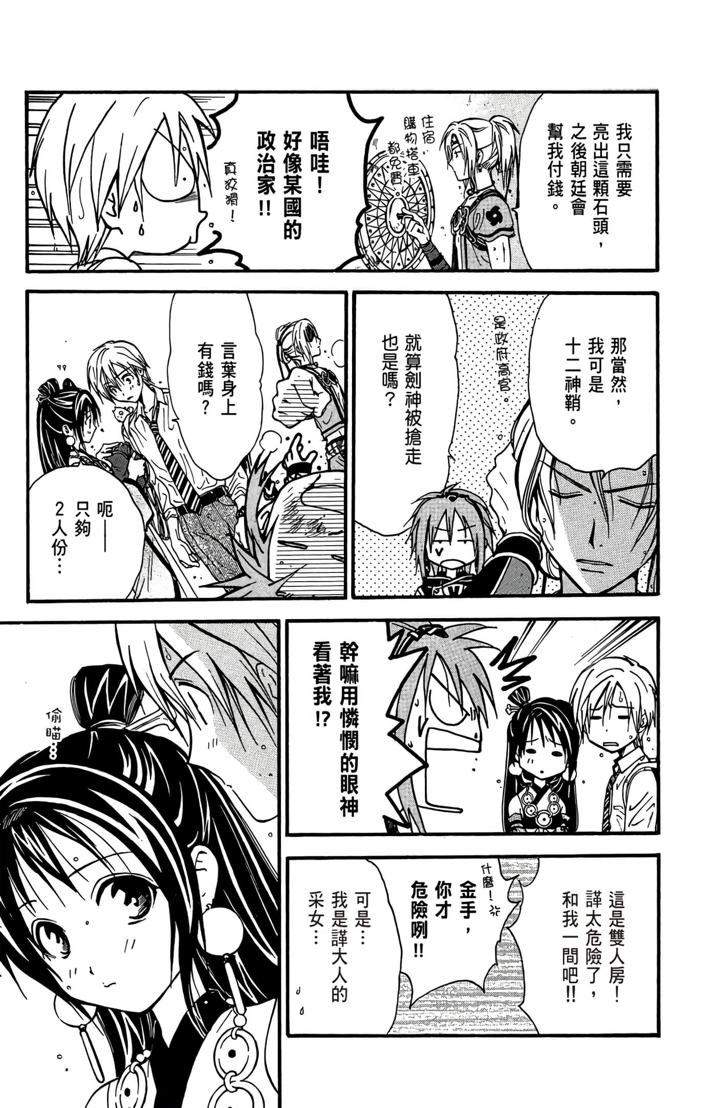 Page 54