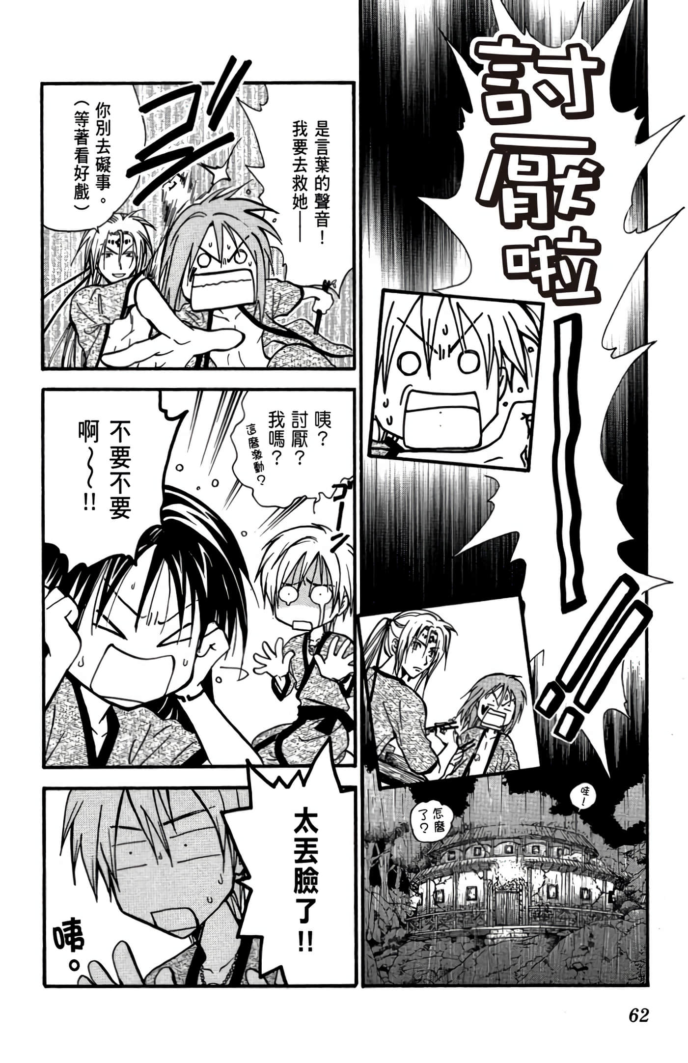 Page 63