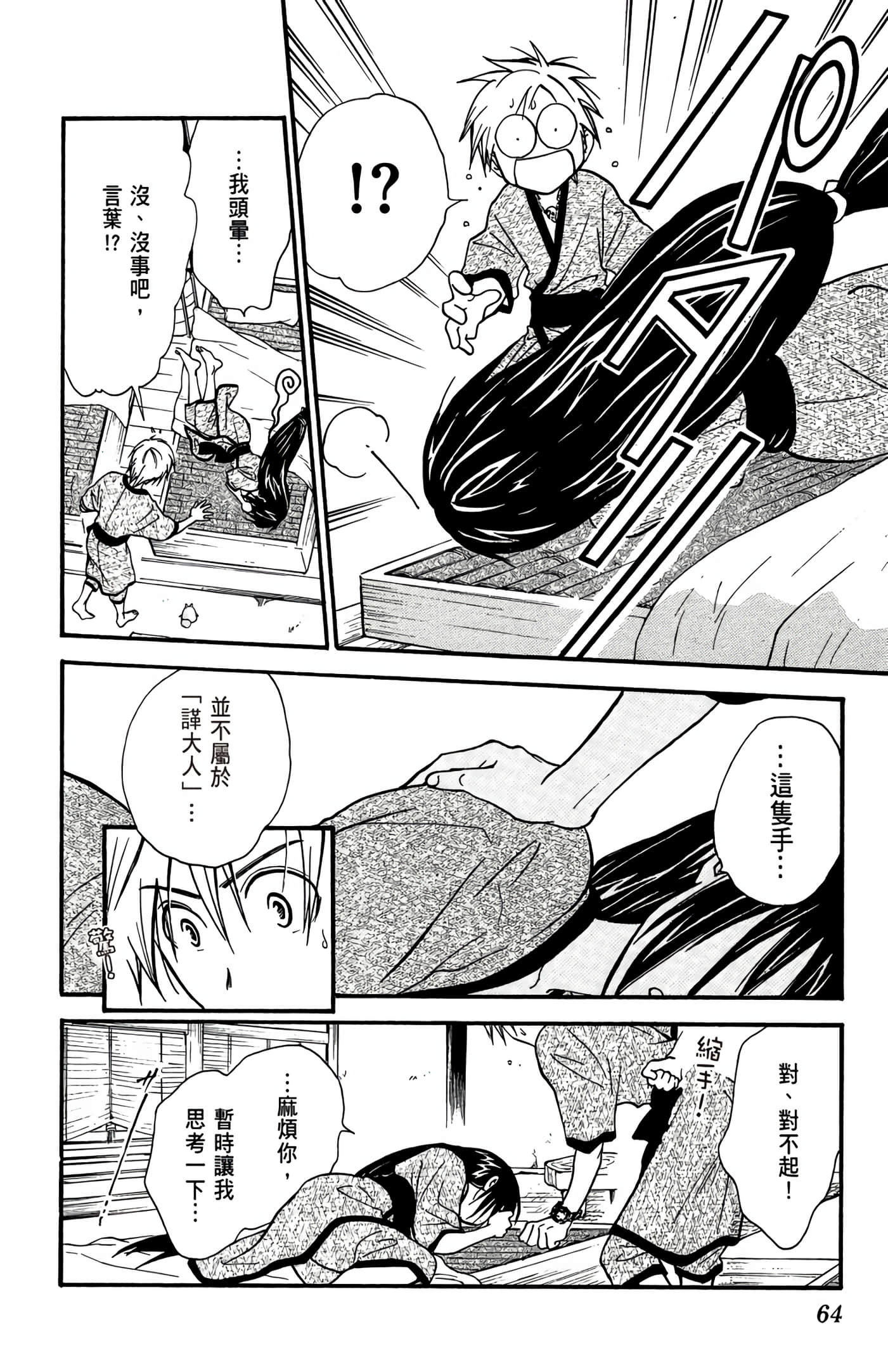 Page 65