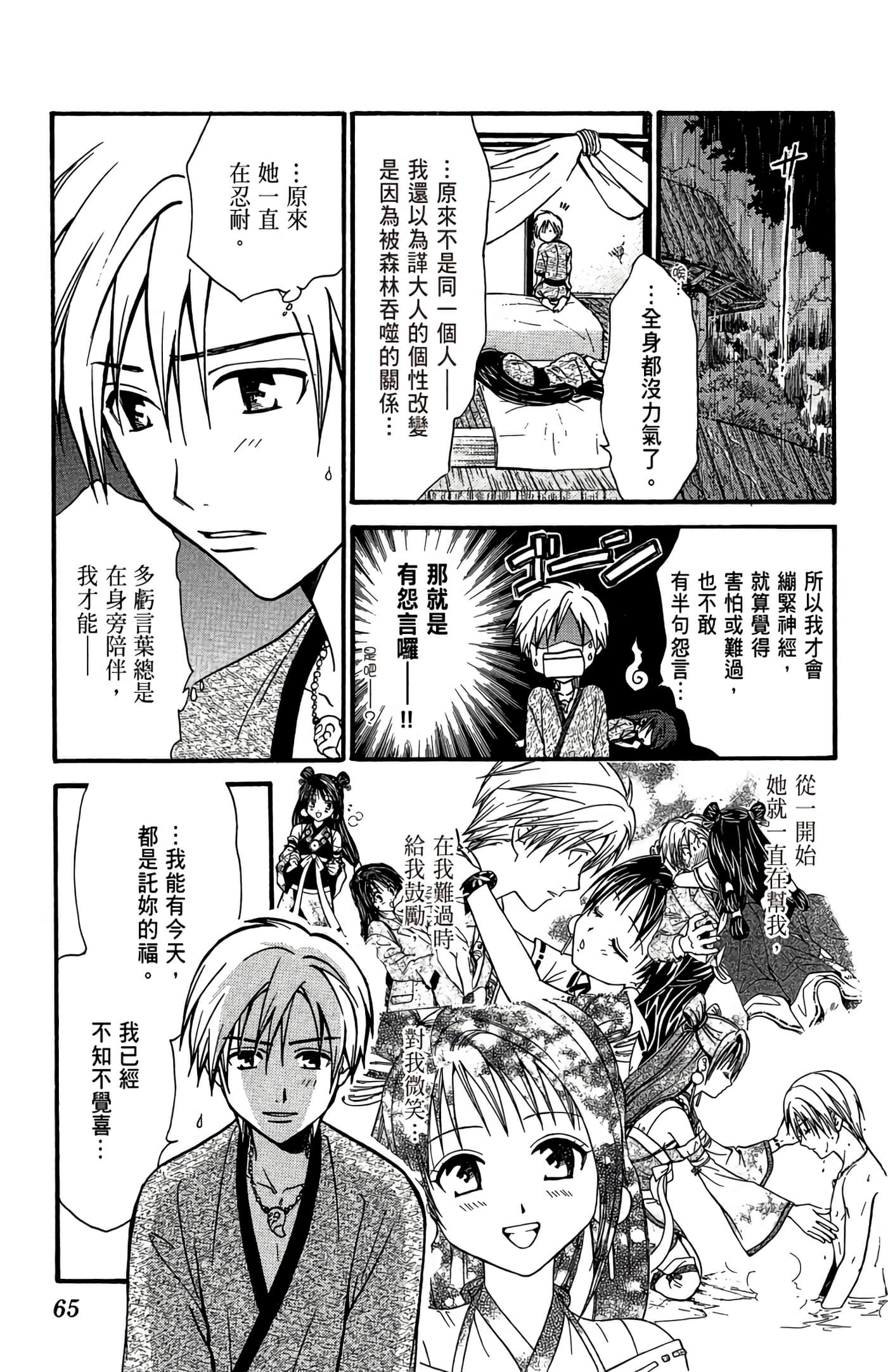 Page 66
