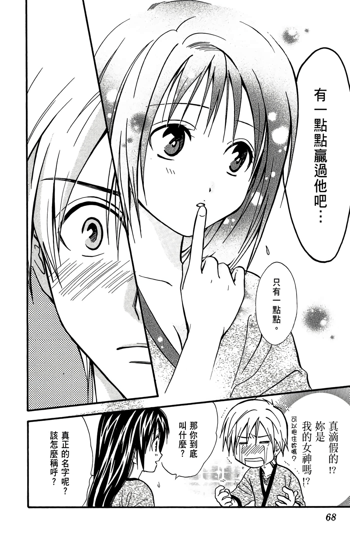 Page 69