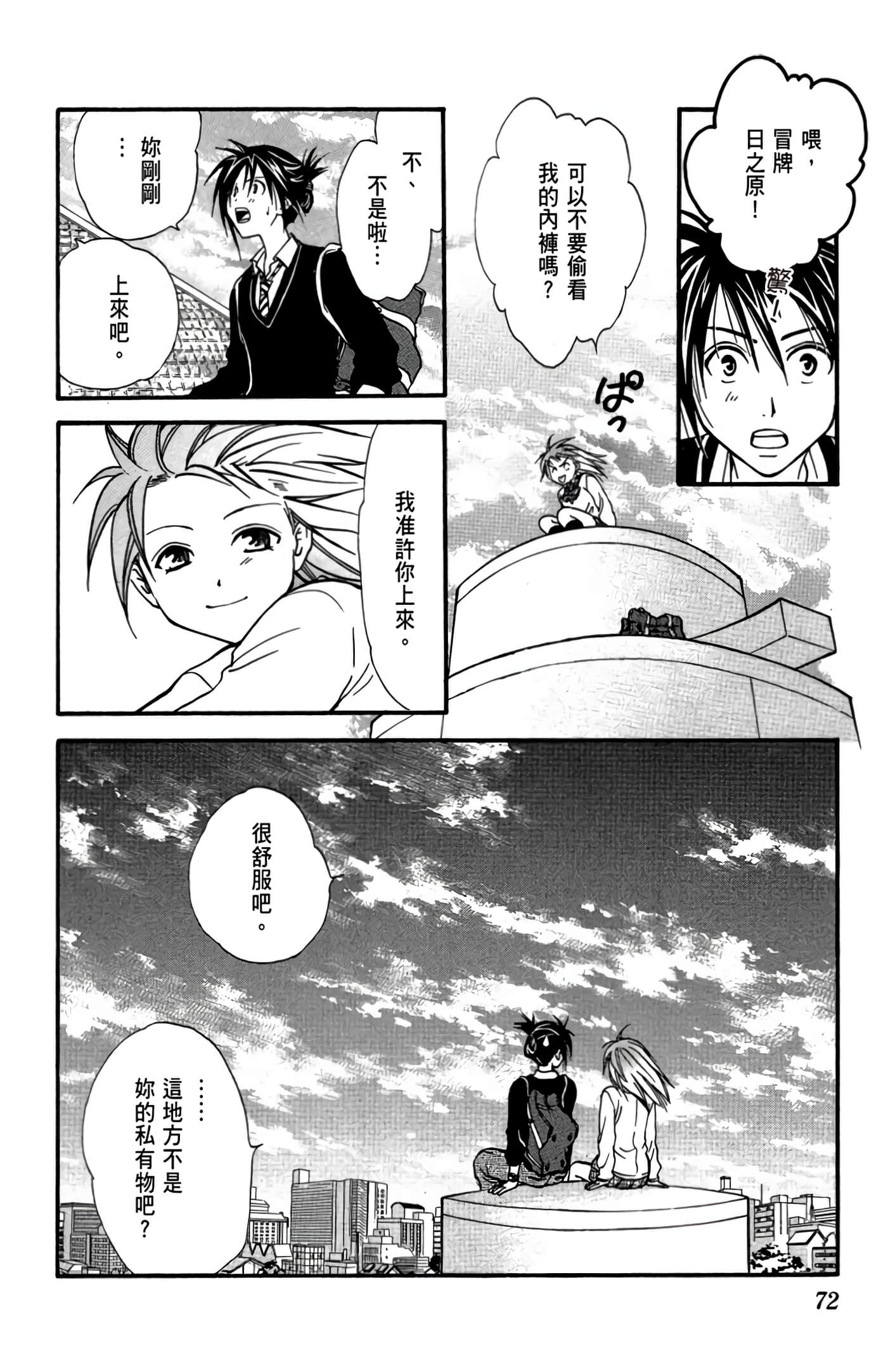 Page 73