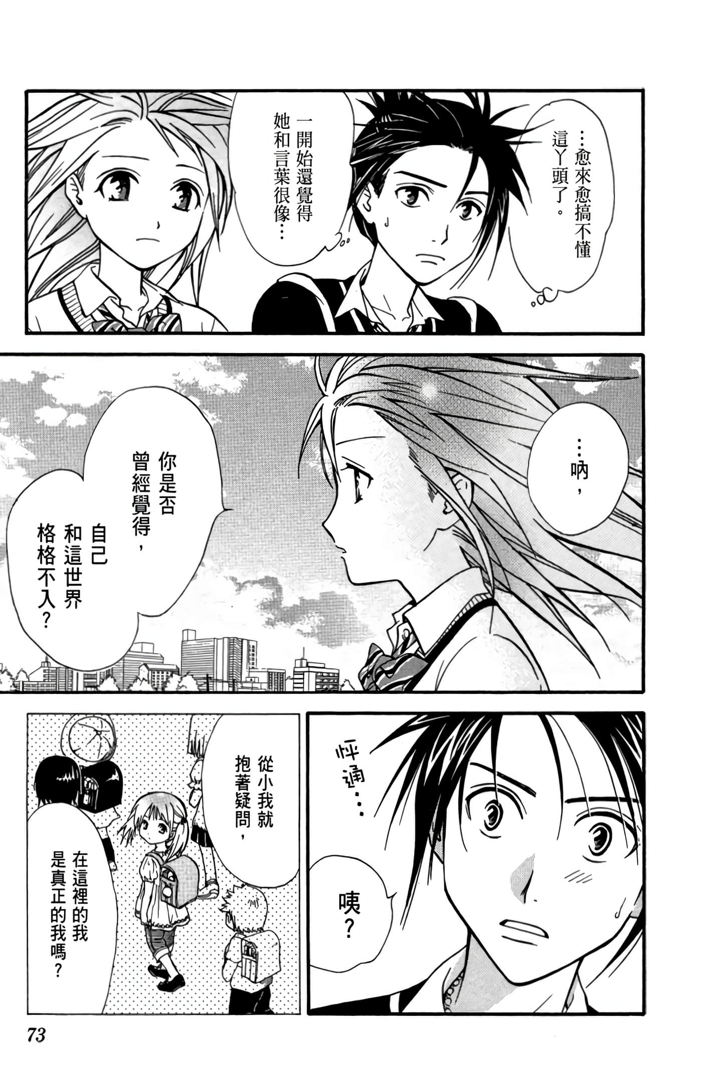 Page 74