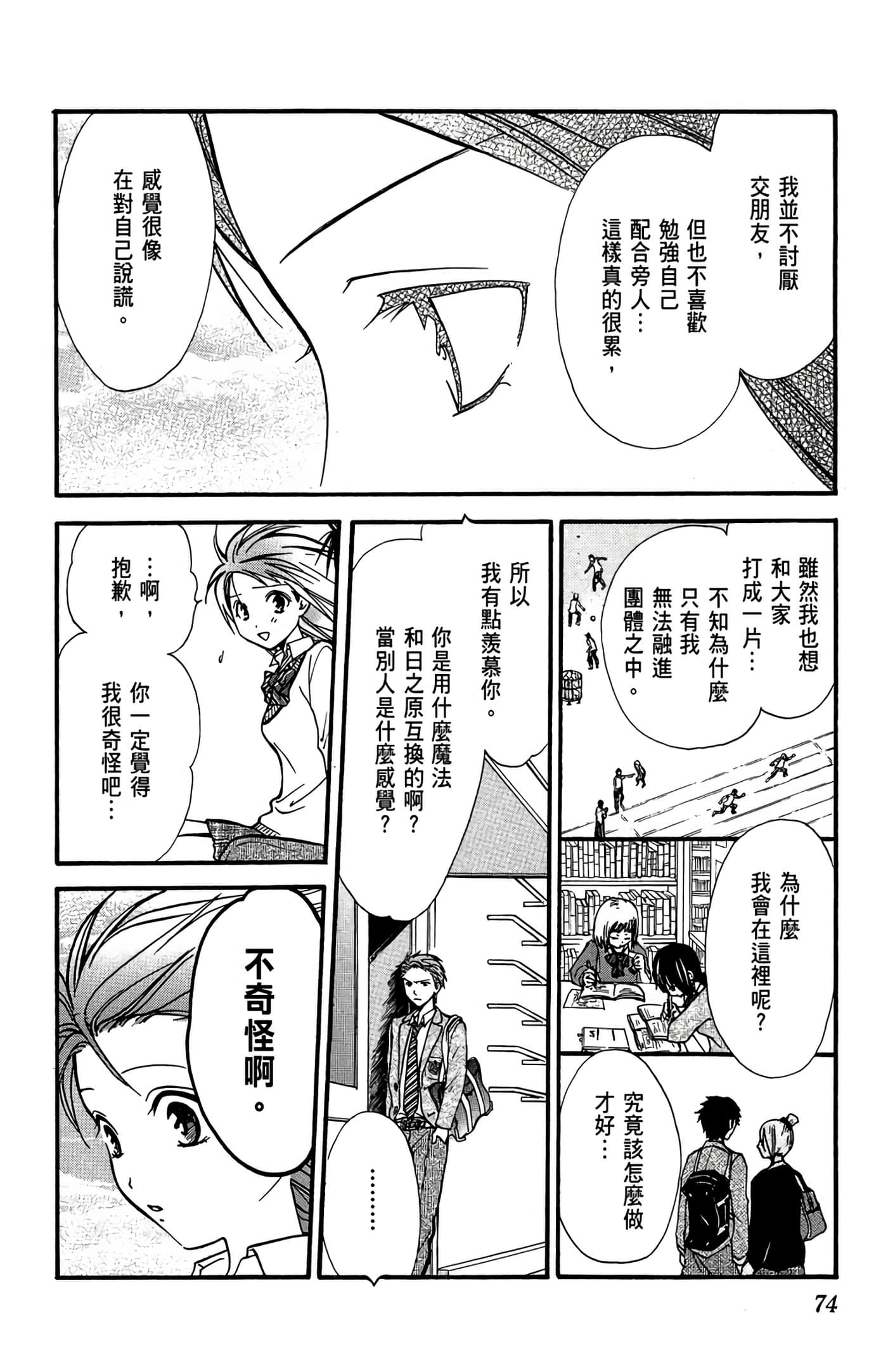 Page 75