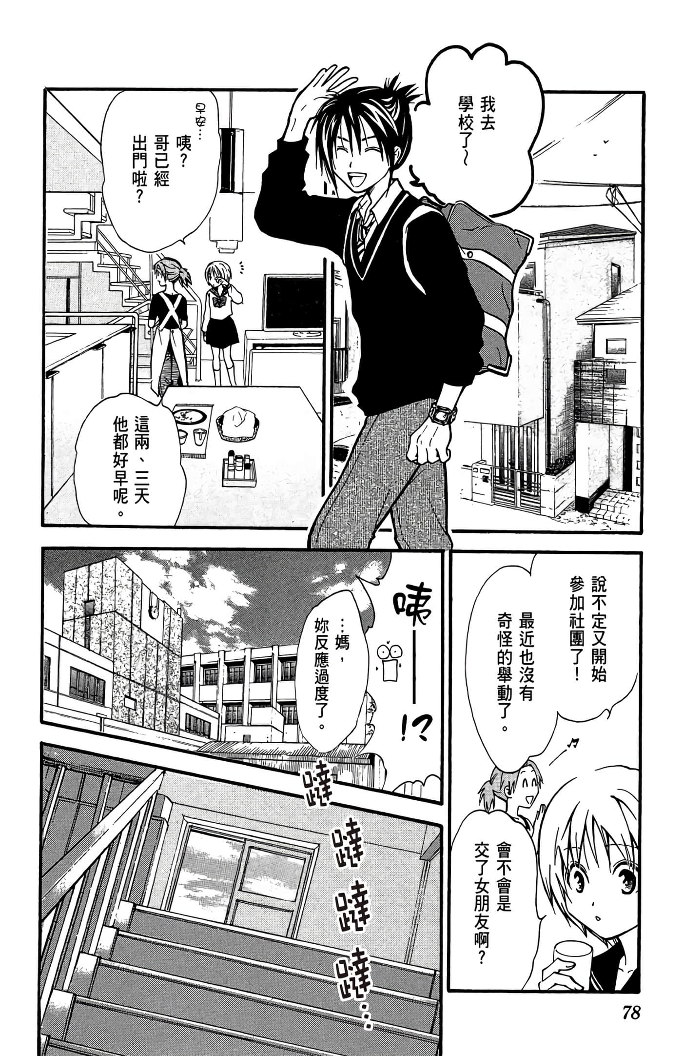 Page 79