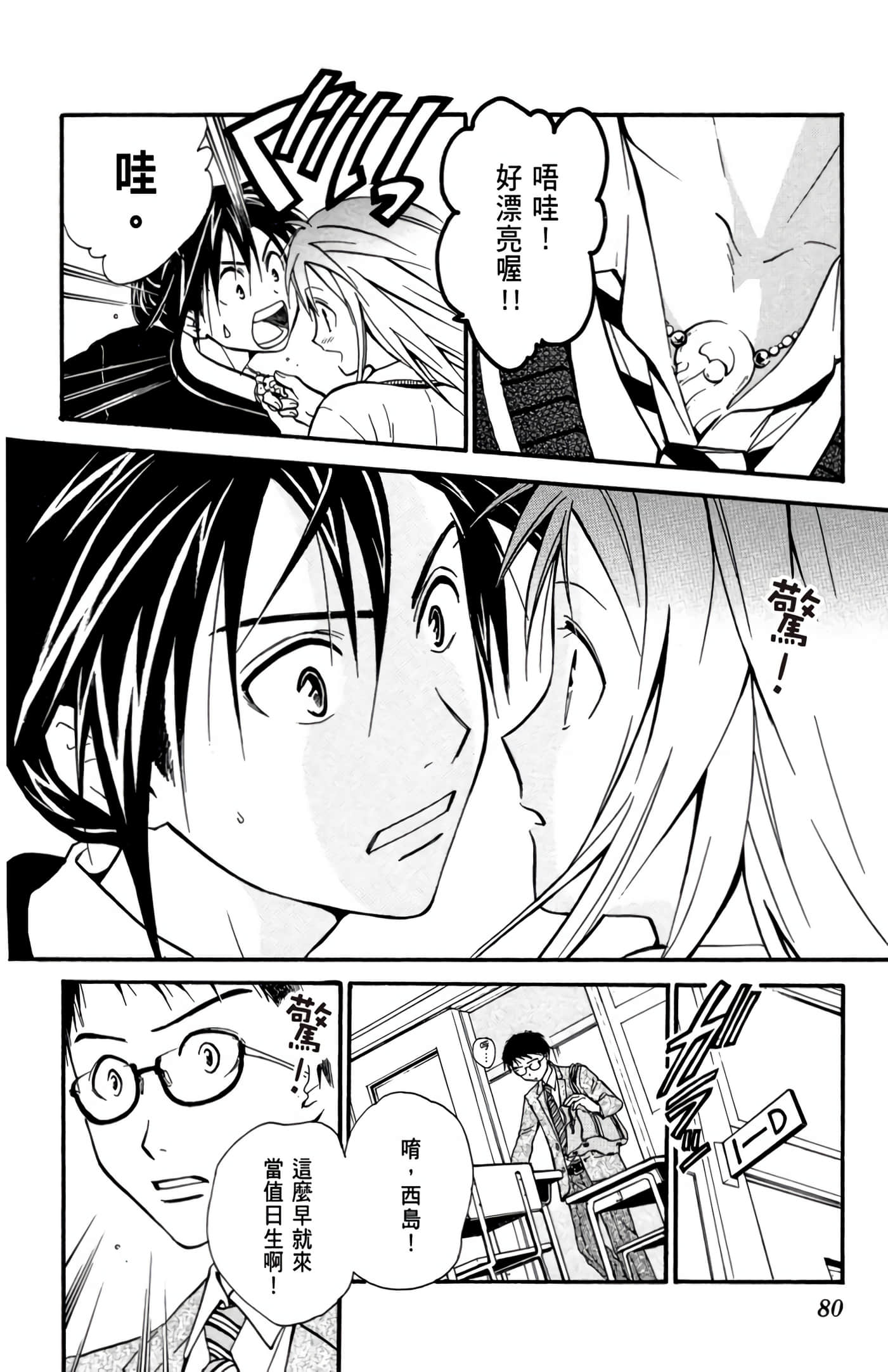 Page 81