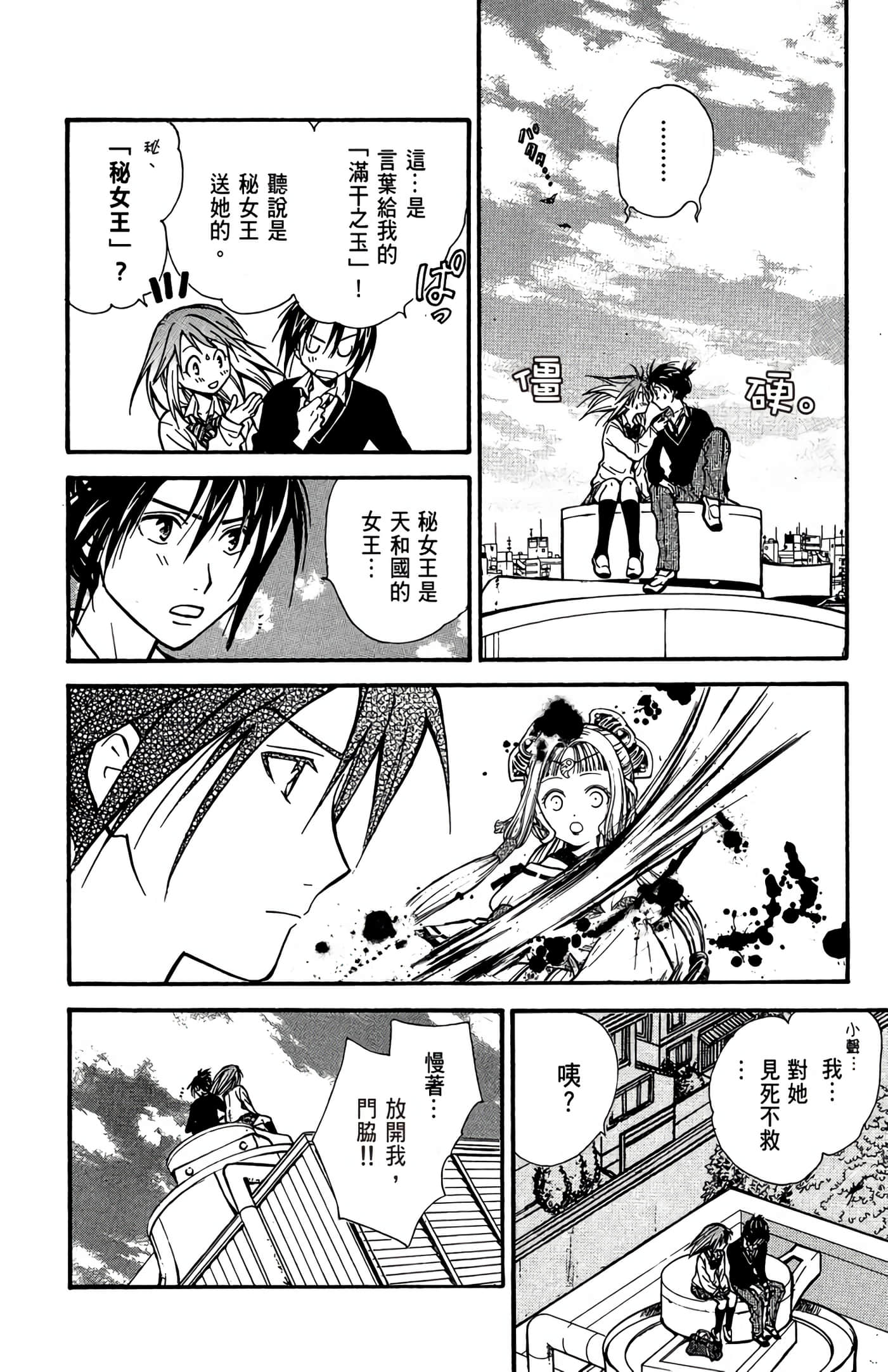 Page 83