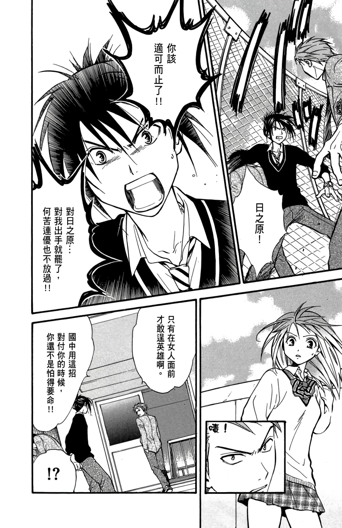 Page 87
