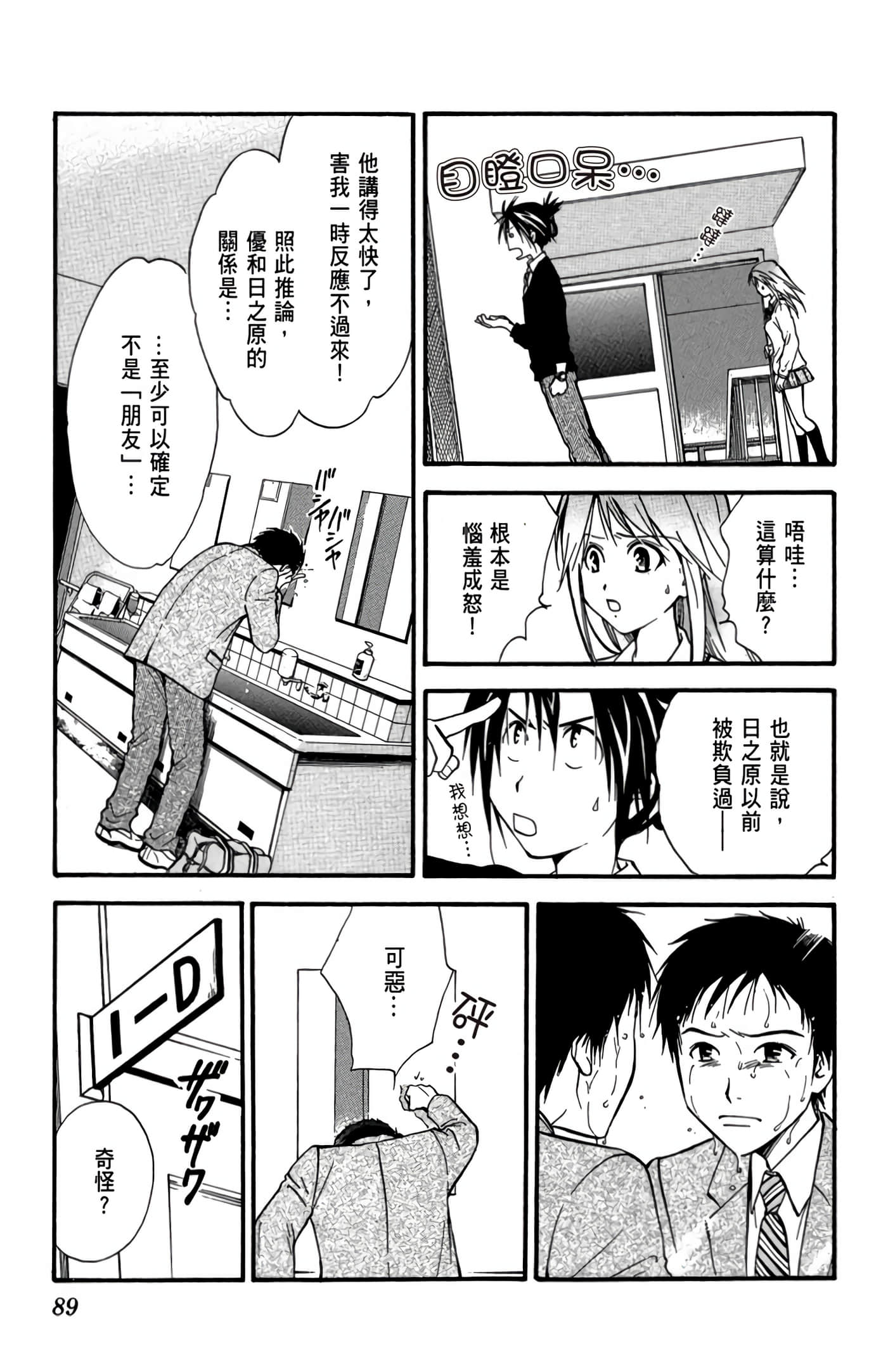 Page 90