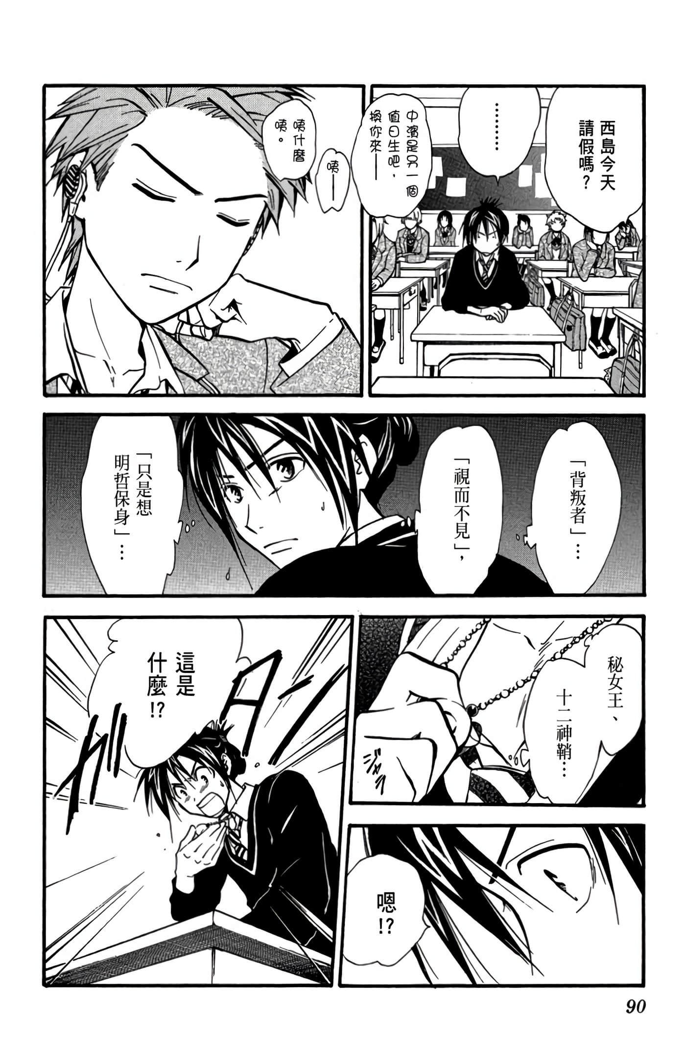 Page 91