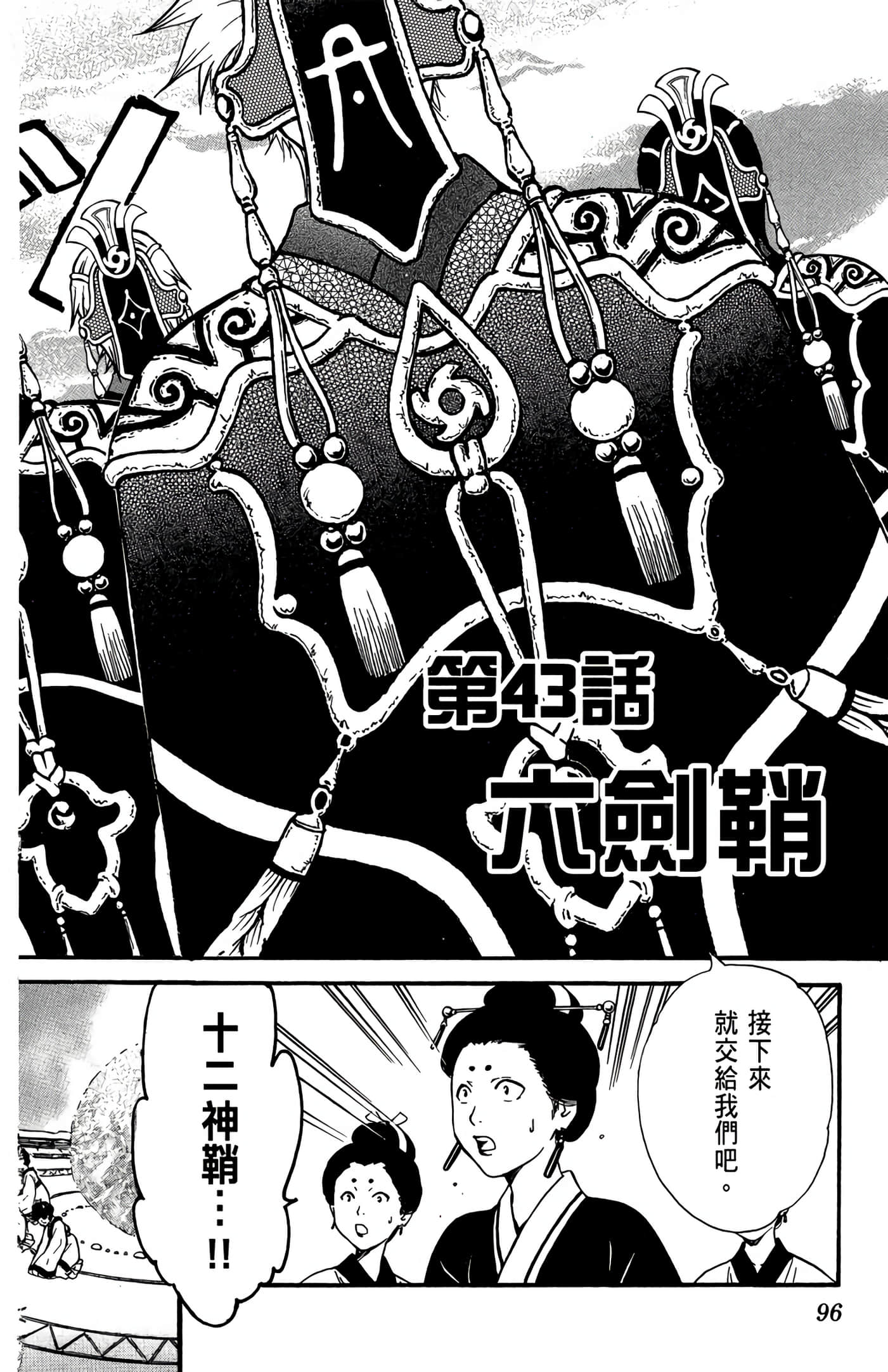 Page 97