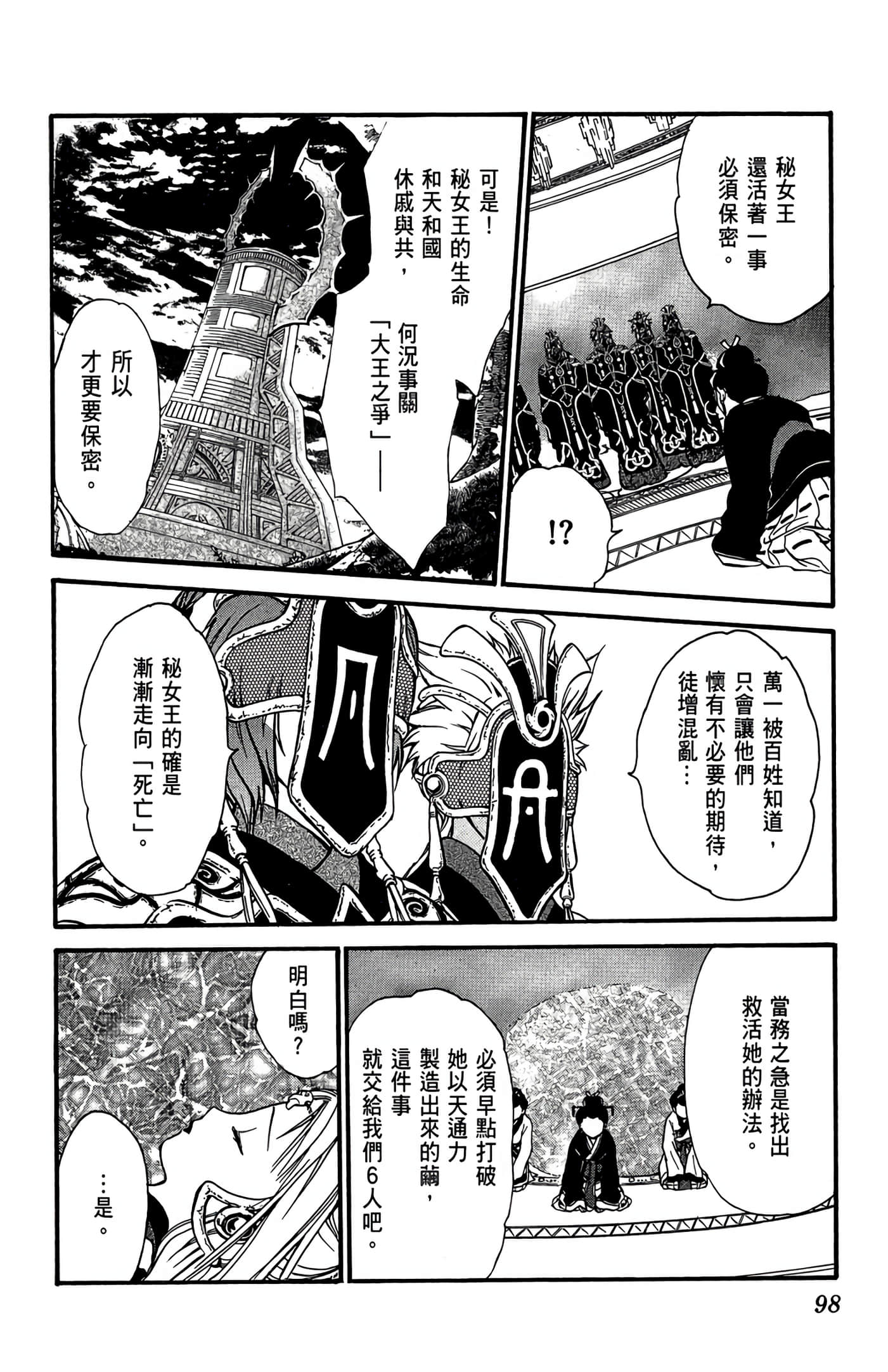 Page 99