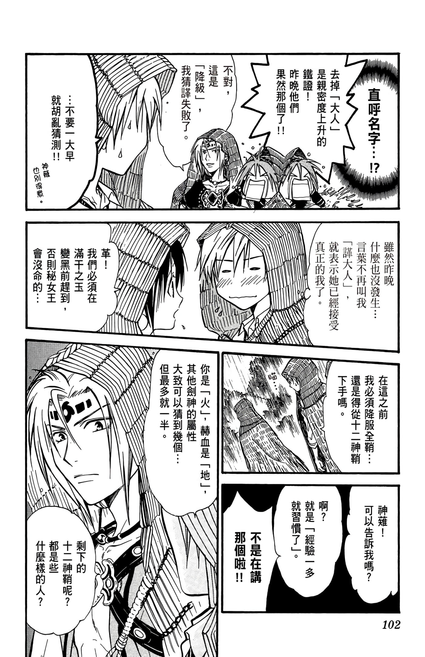 Page 103