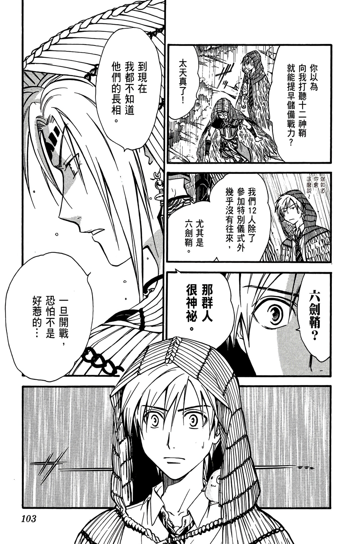 Page 104